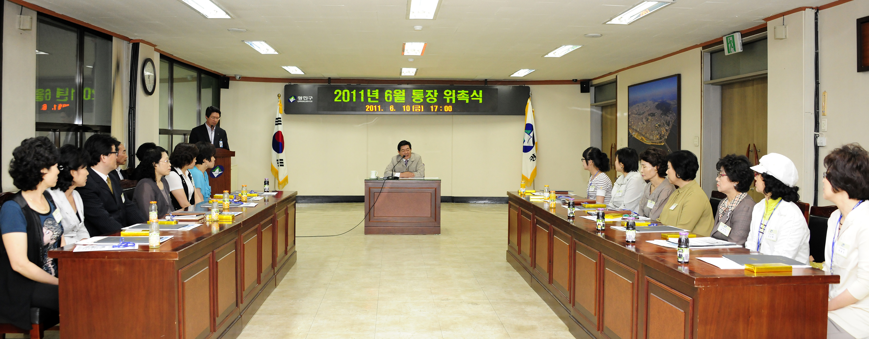 20110610-6월 통장위촉식