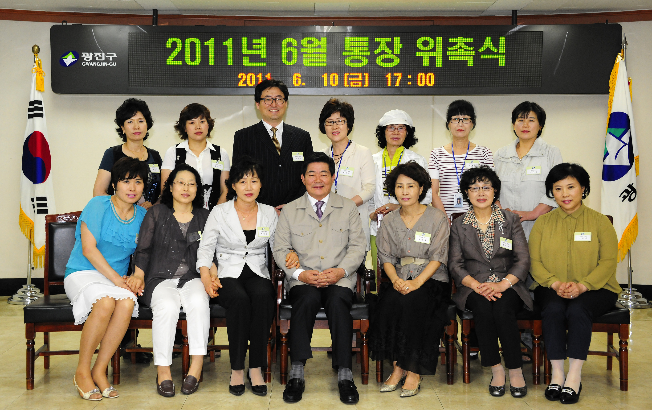 20110610-6월 통장위촉식 35767.JPG