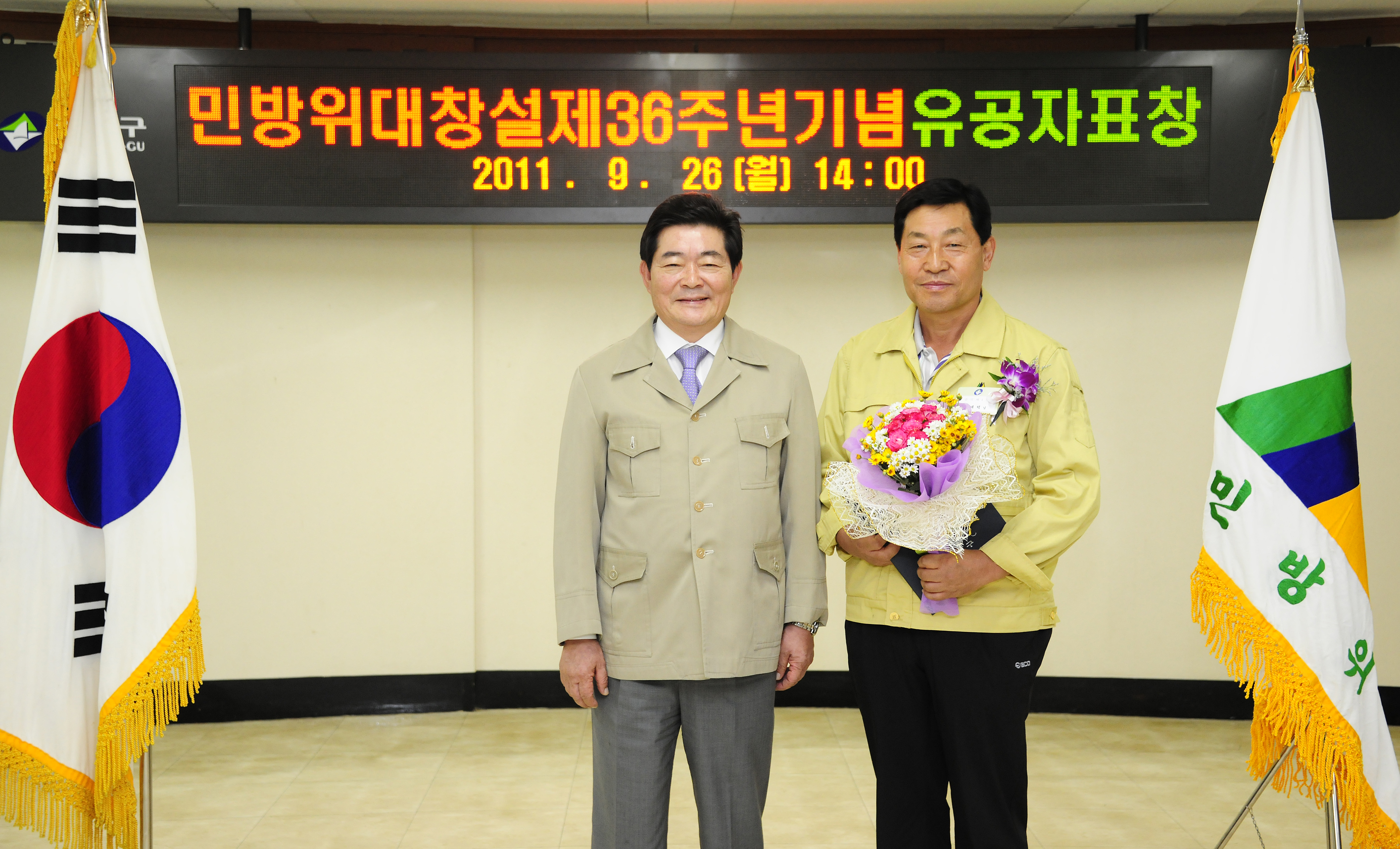 20110926-민방위대창설 제36주년 유공자 표창 41216.JPG