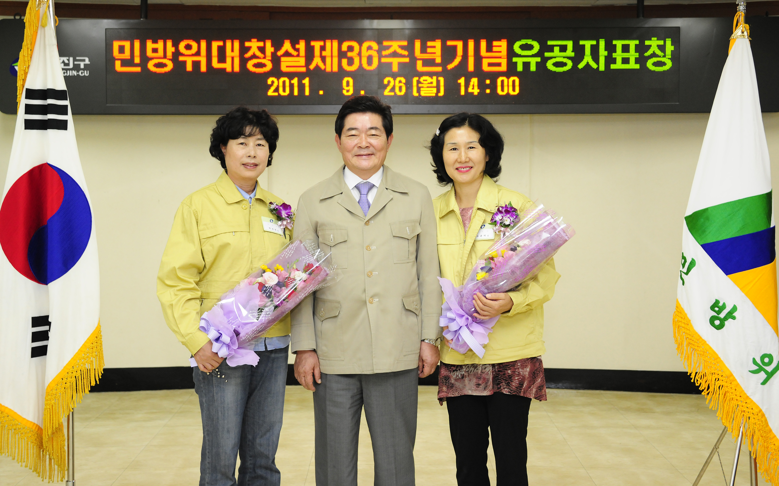 20110926-민방위대창설 제36주년 유공자 표창 41211.JPG