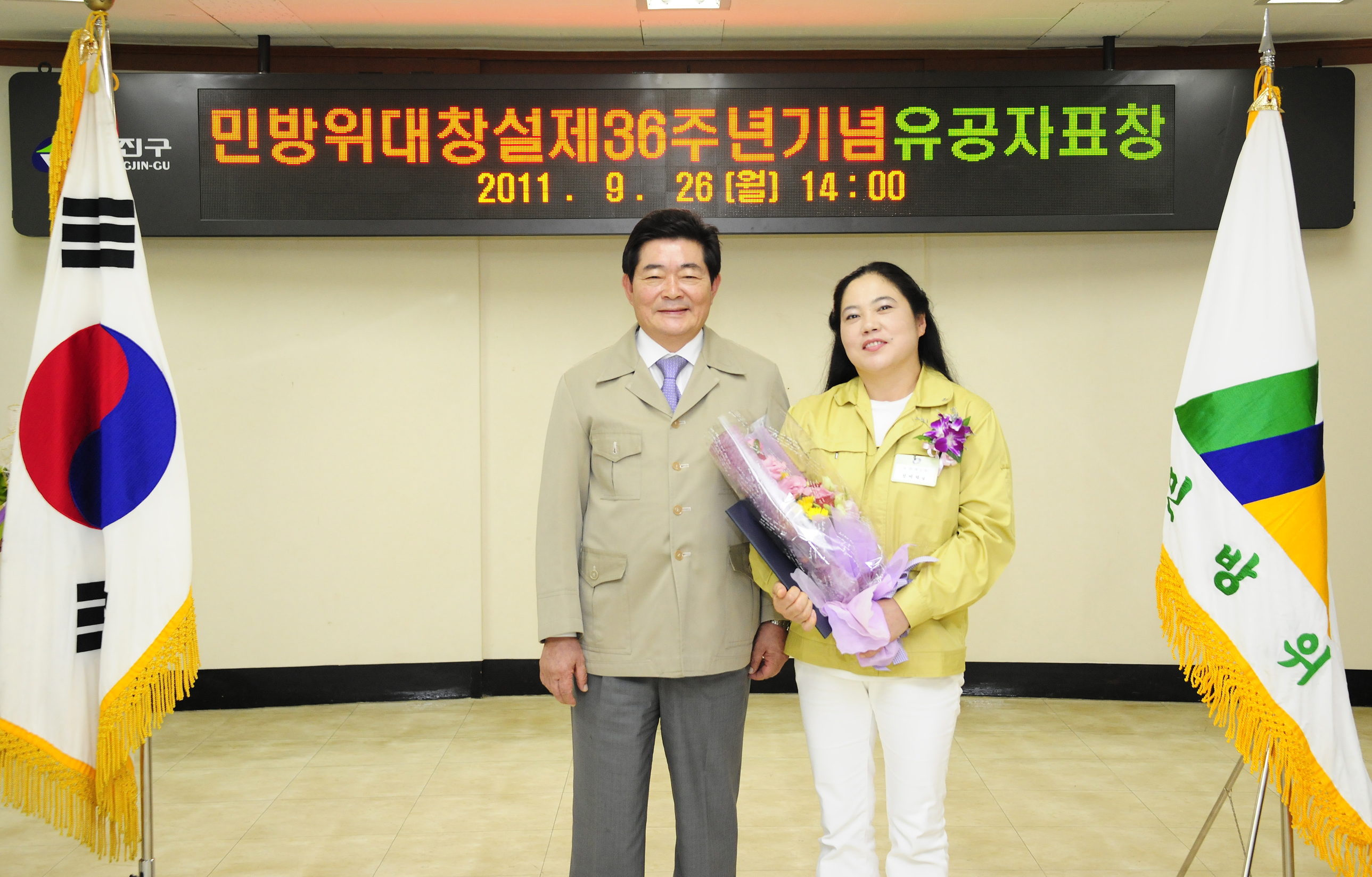 20110926-민방위대창설 제36주년 유공자 표창 41214.JPG