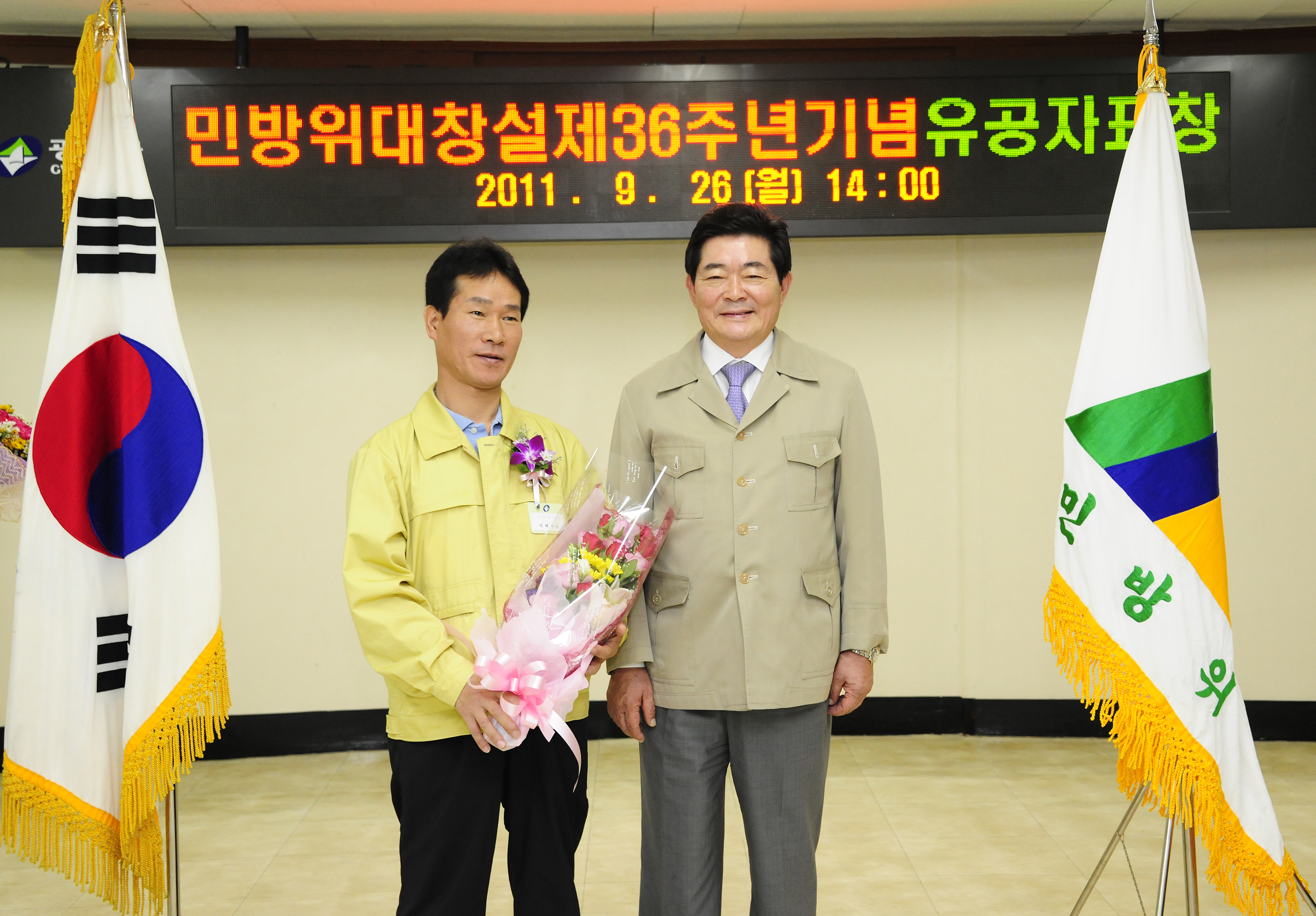 20110926-민방위대창설 제36주년 유공자 표창 41215.JPG