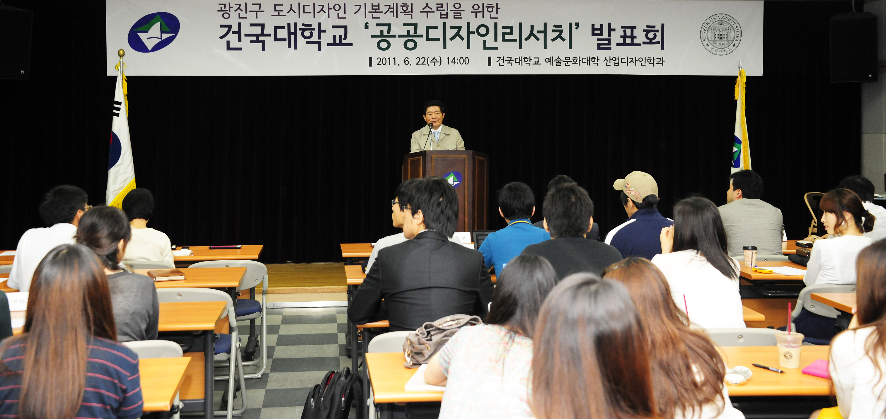 20110622-건국대 공공디자인 리서치 발표회 36151.JPG