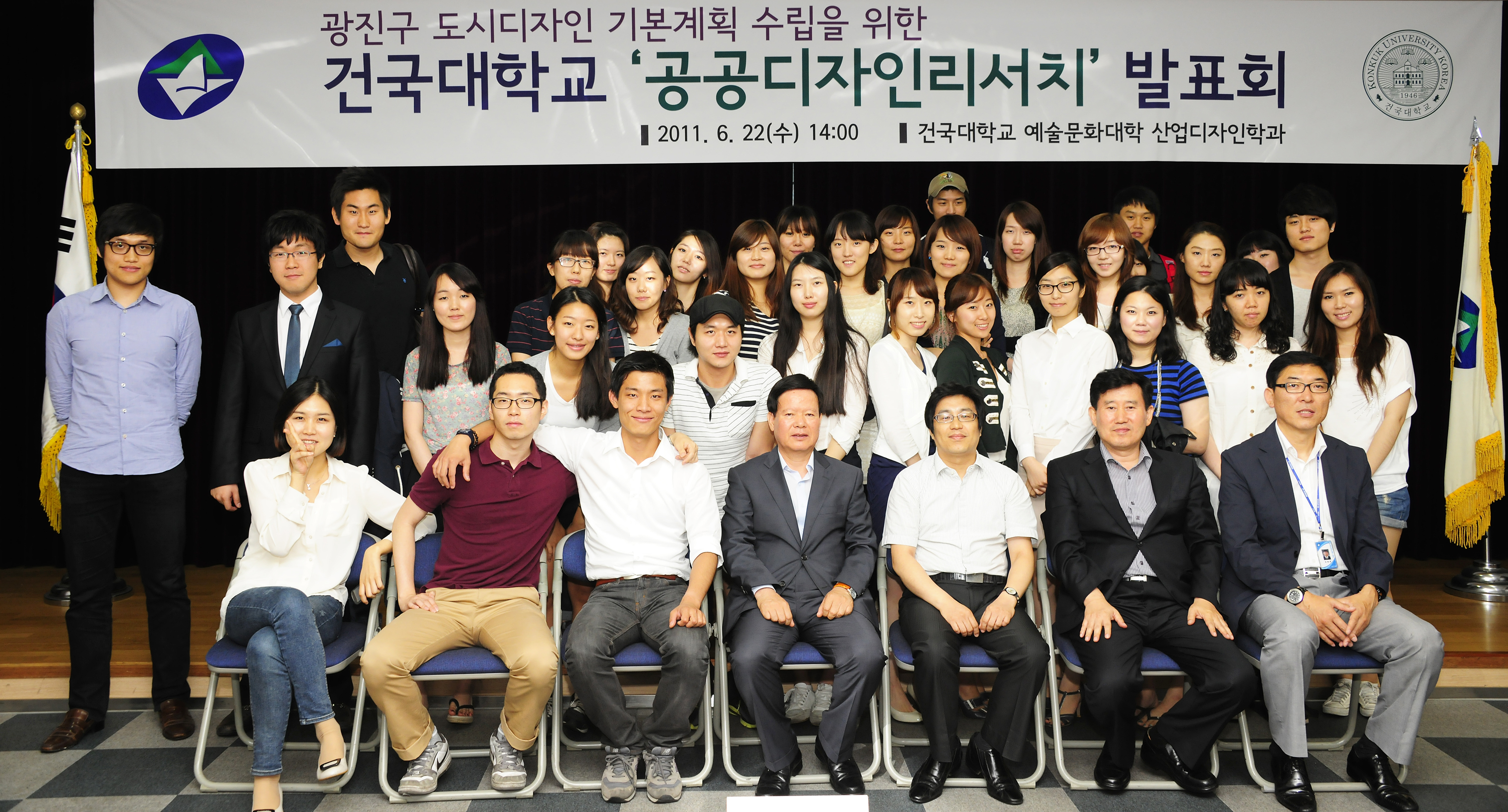 20110622-건국대 공공디자인 리서치 발표회 36179.JPG