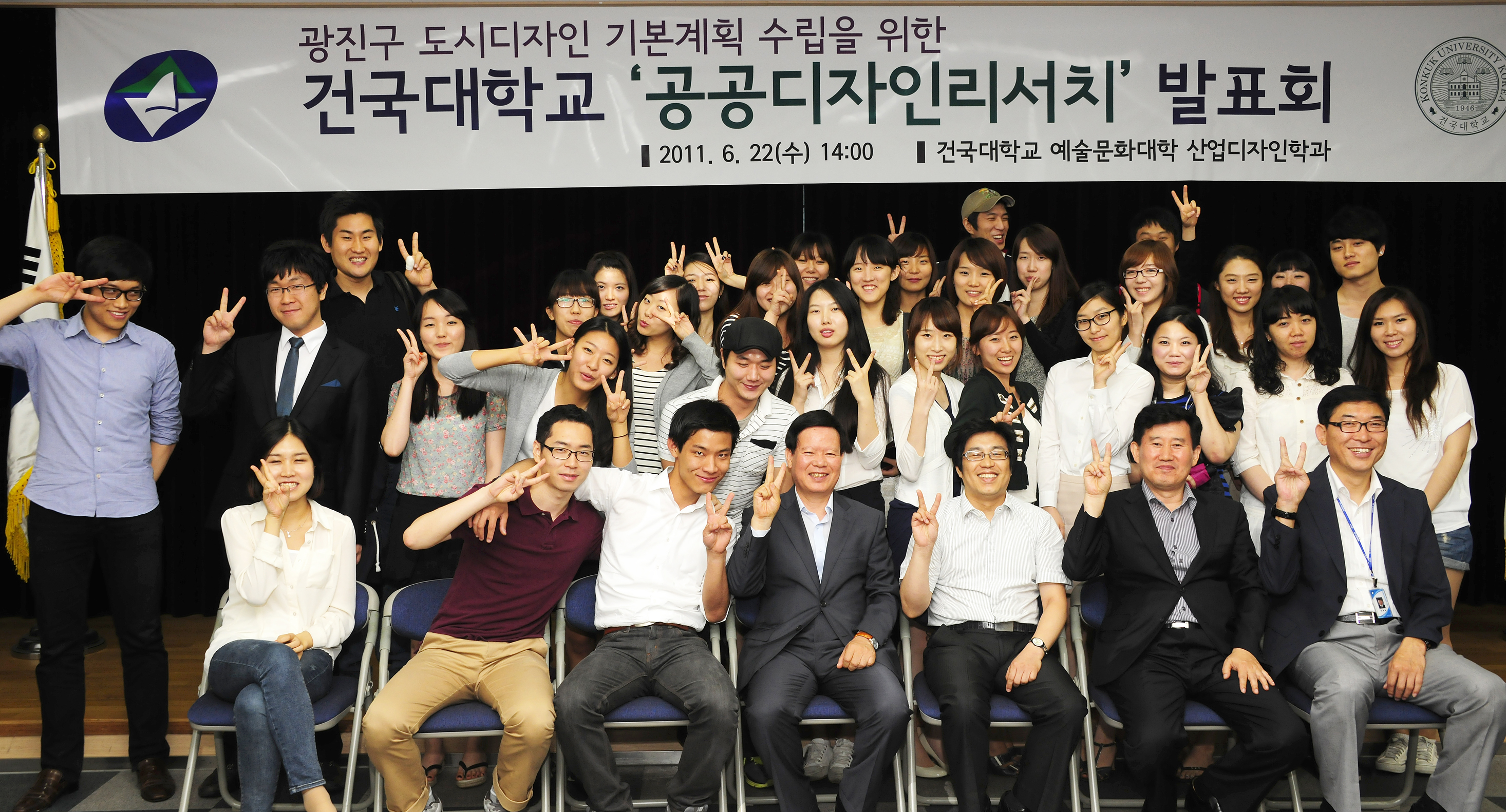 20110622-건국대 공공디자인 리서치 발표회 36180.JPG