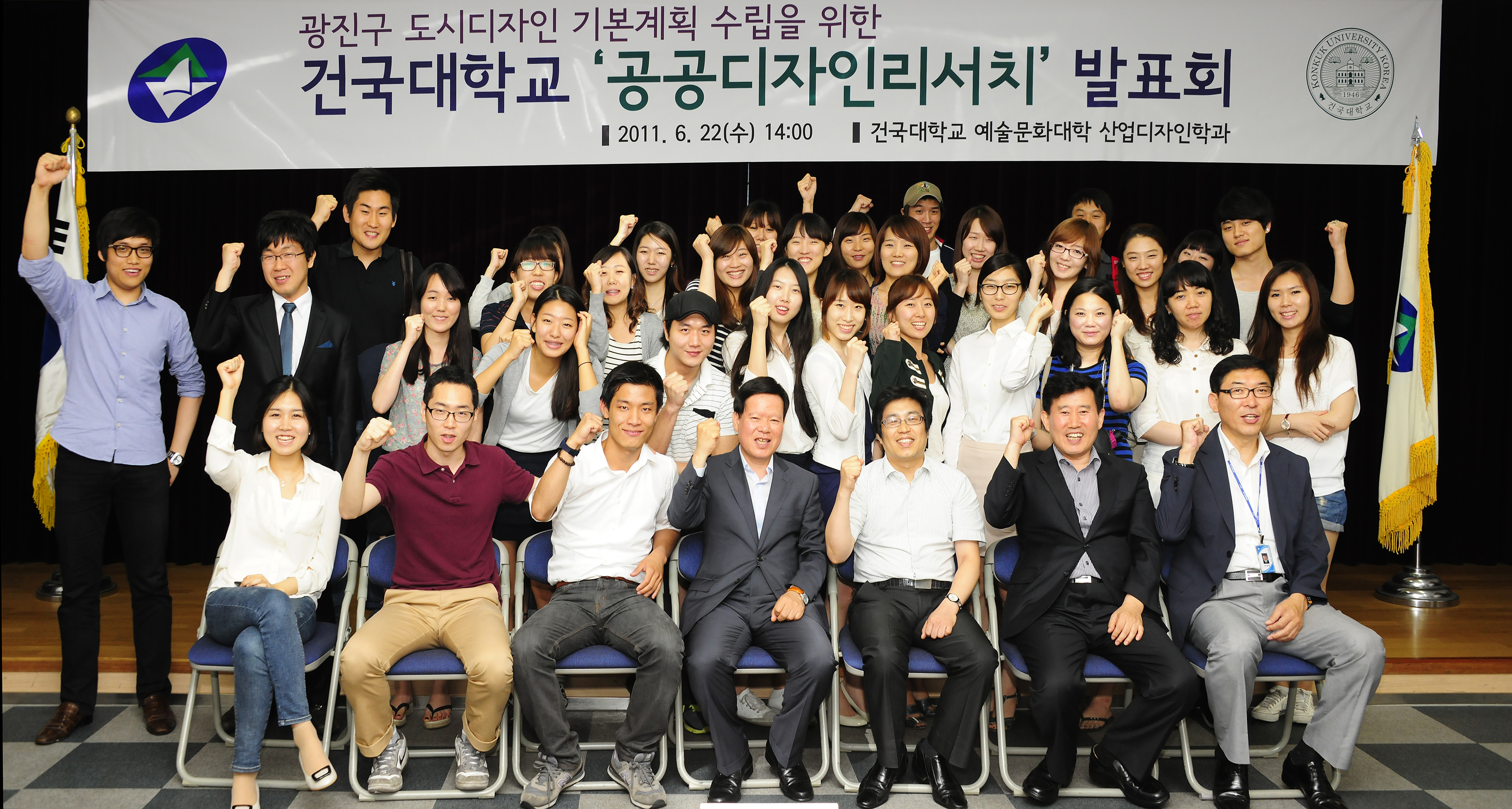 20110622-건국대 공공디자인 리서치 발표회 36182.JPG