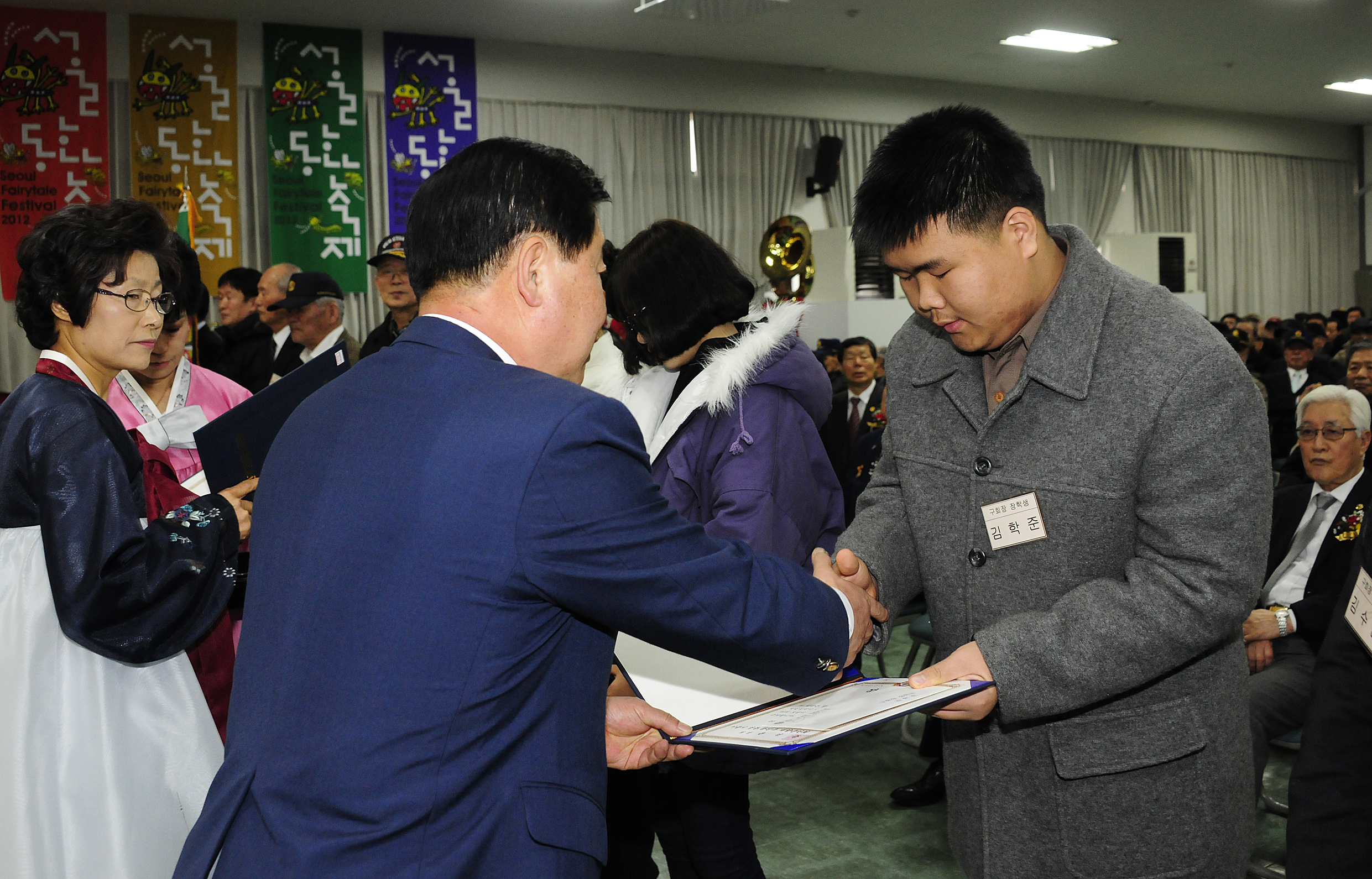 20120119-광진 성동 재향군인회 정기총회 48696.JPG