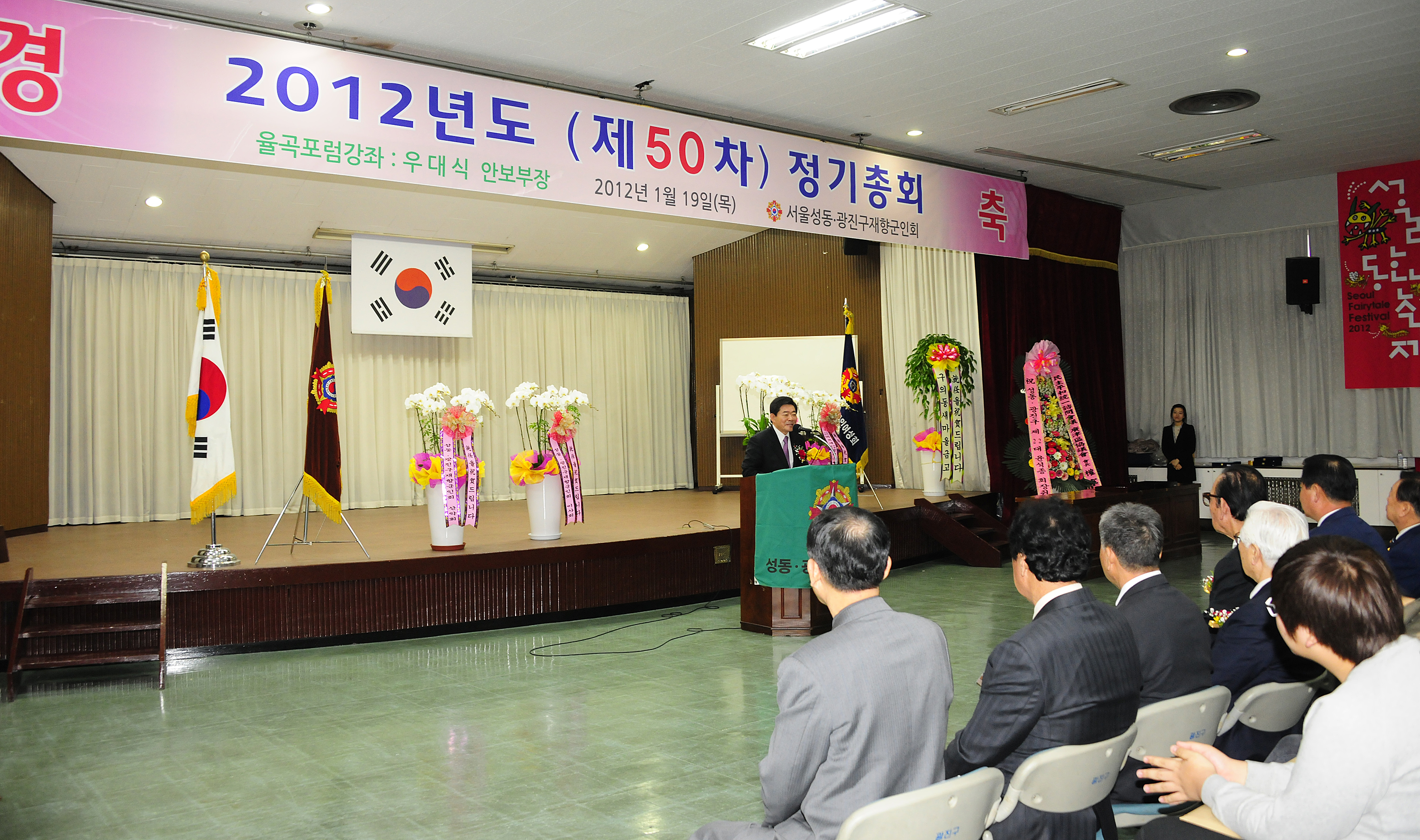 20120119-광진 성동 재향군인회 정기총회 48710.JPG