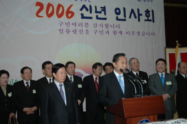 2006년 신년인사회