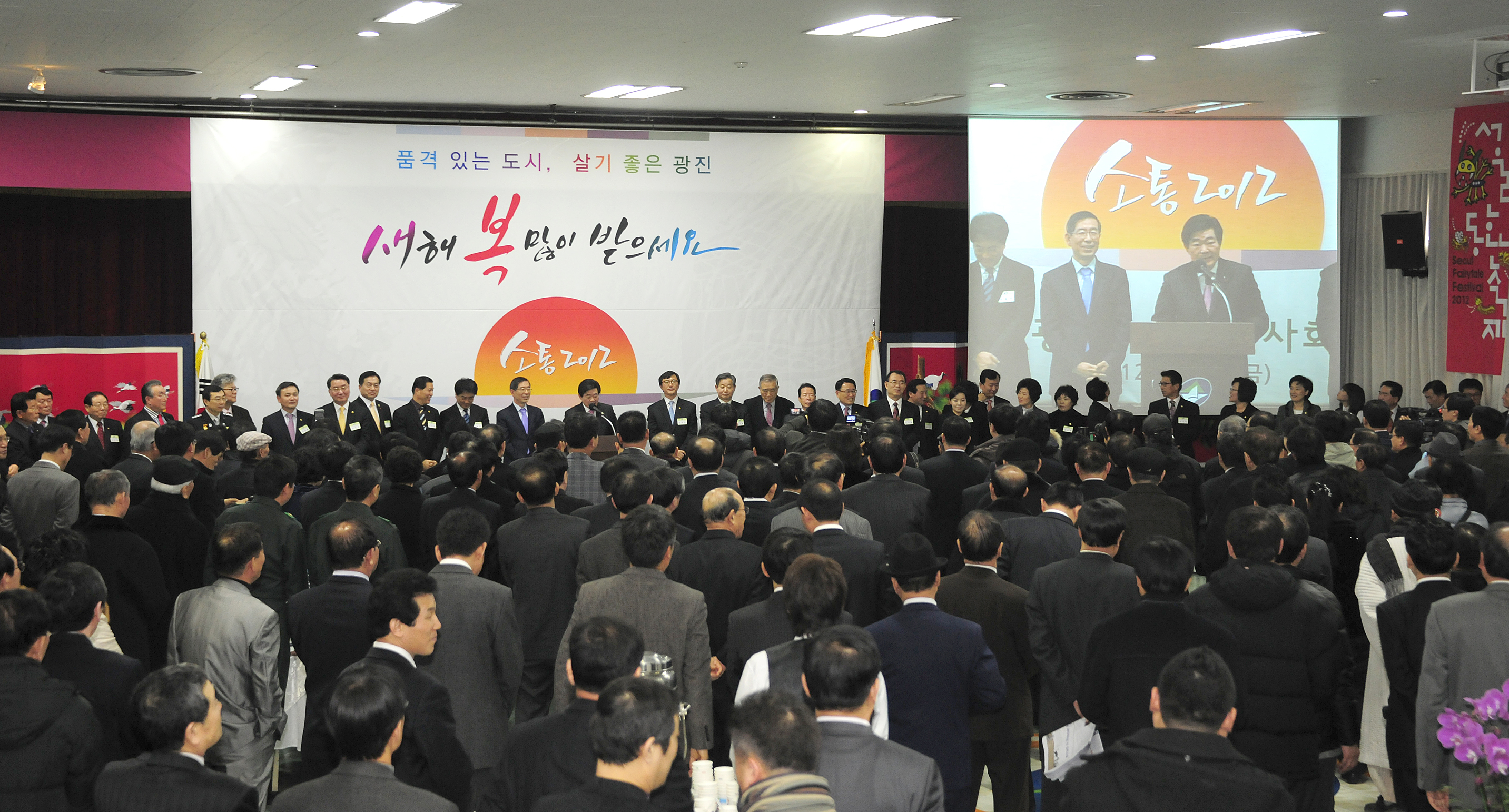 20120113-광진구 신년인사회 48051.JPG