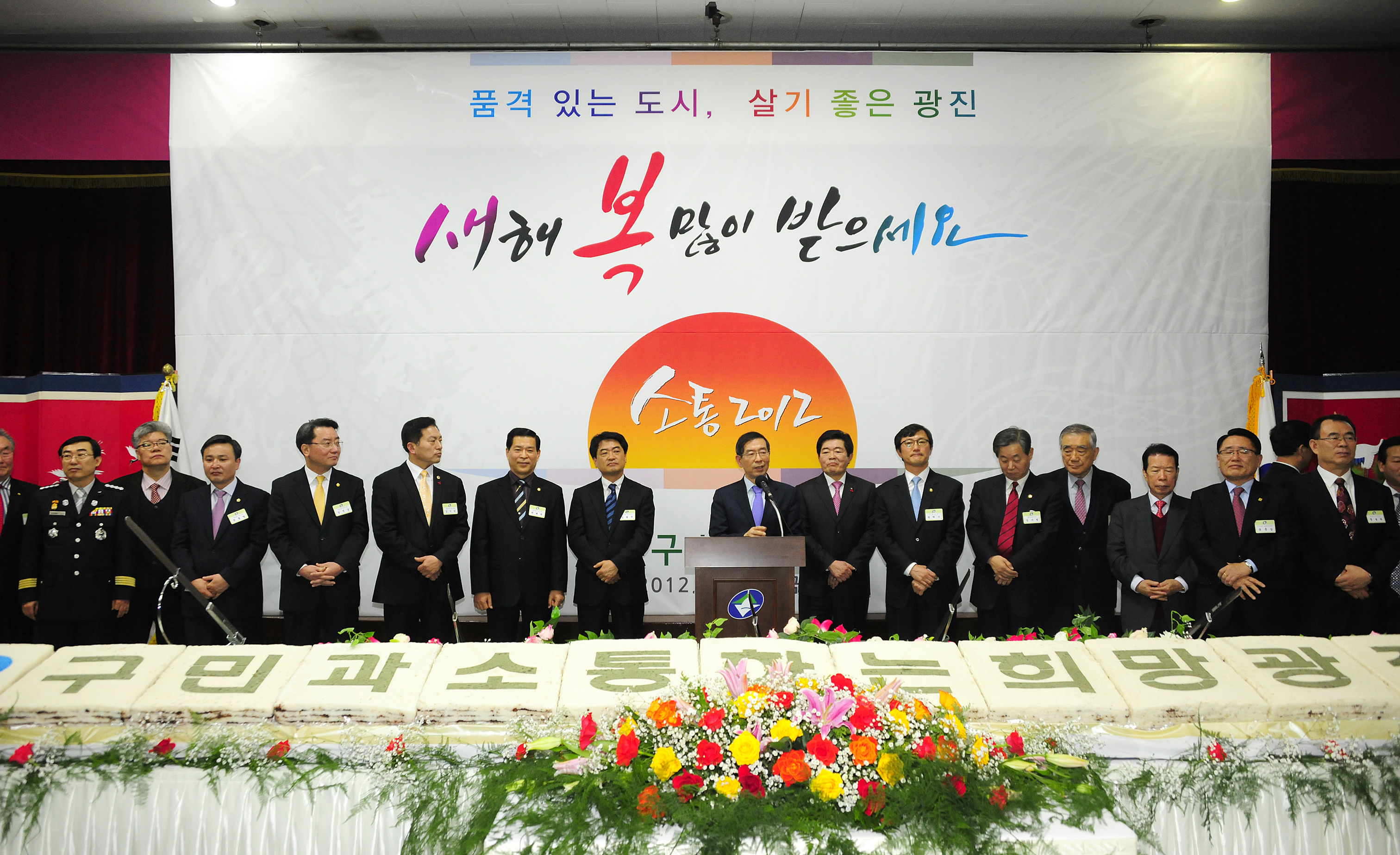 20120113-광진구 신년인사회 48058.JPG