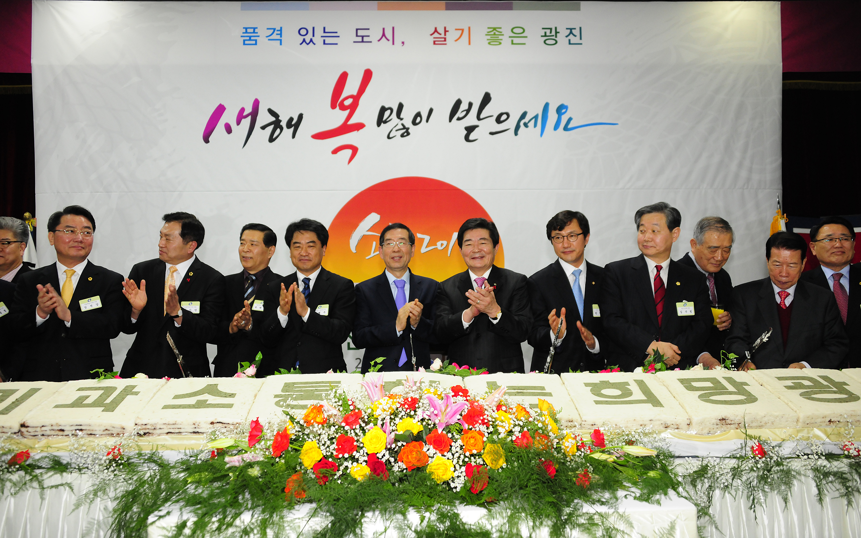 20120113-광진구 신년인사회 48069.JPG
