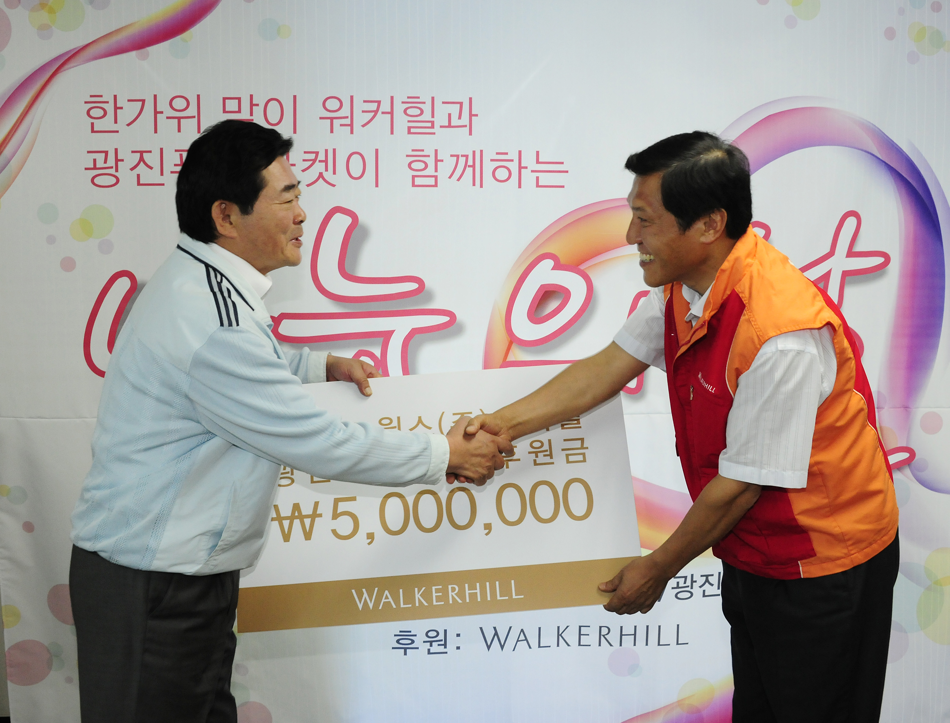 20110905-워커힐과 함께하는 식품 나눔의 날 행사 40116.JPG