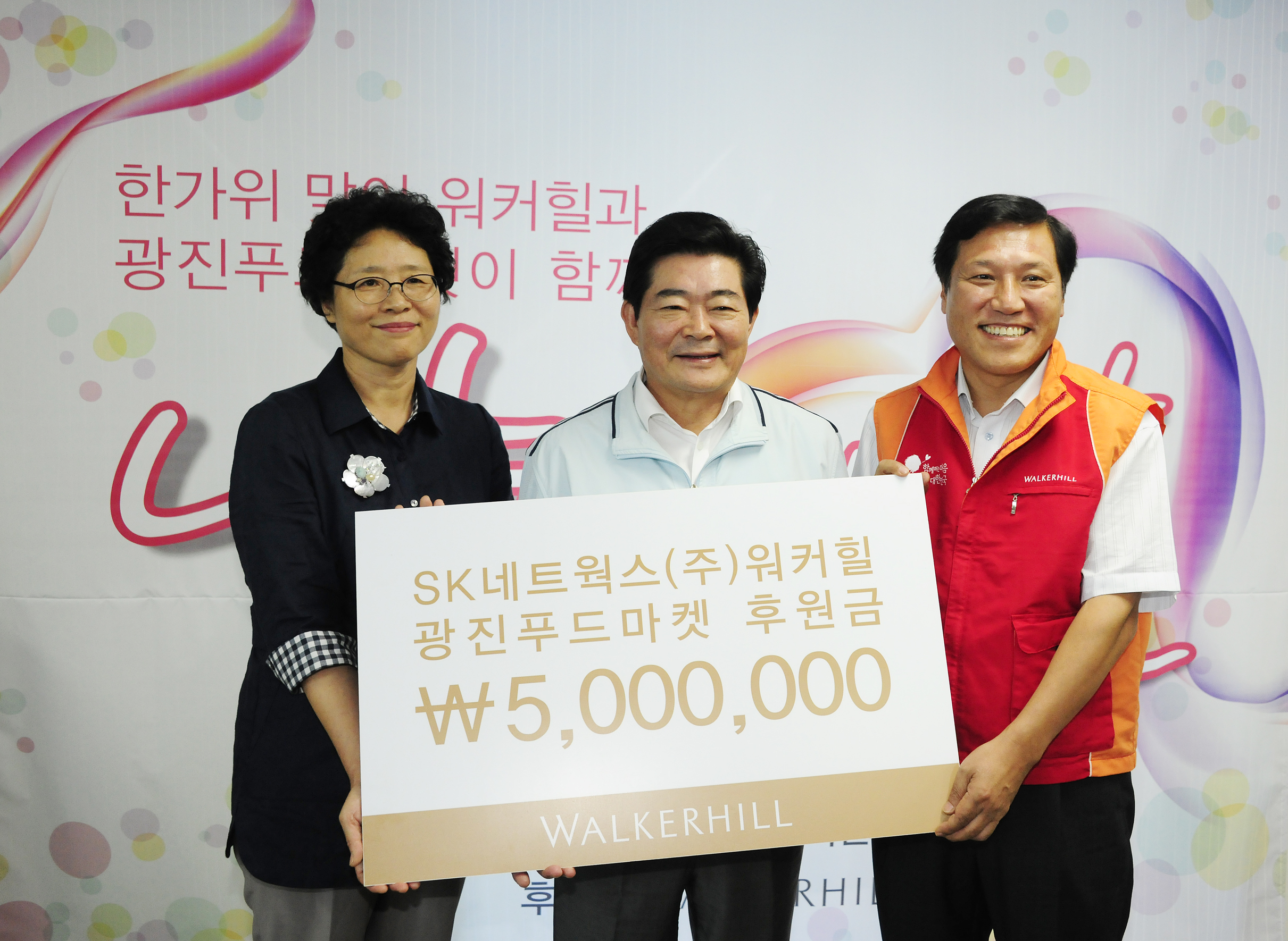 20110905-워커힐과 함께하는 식품 나눔의 날 행사 40117.JPG