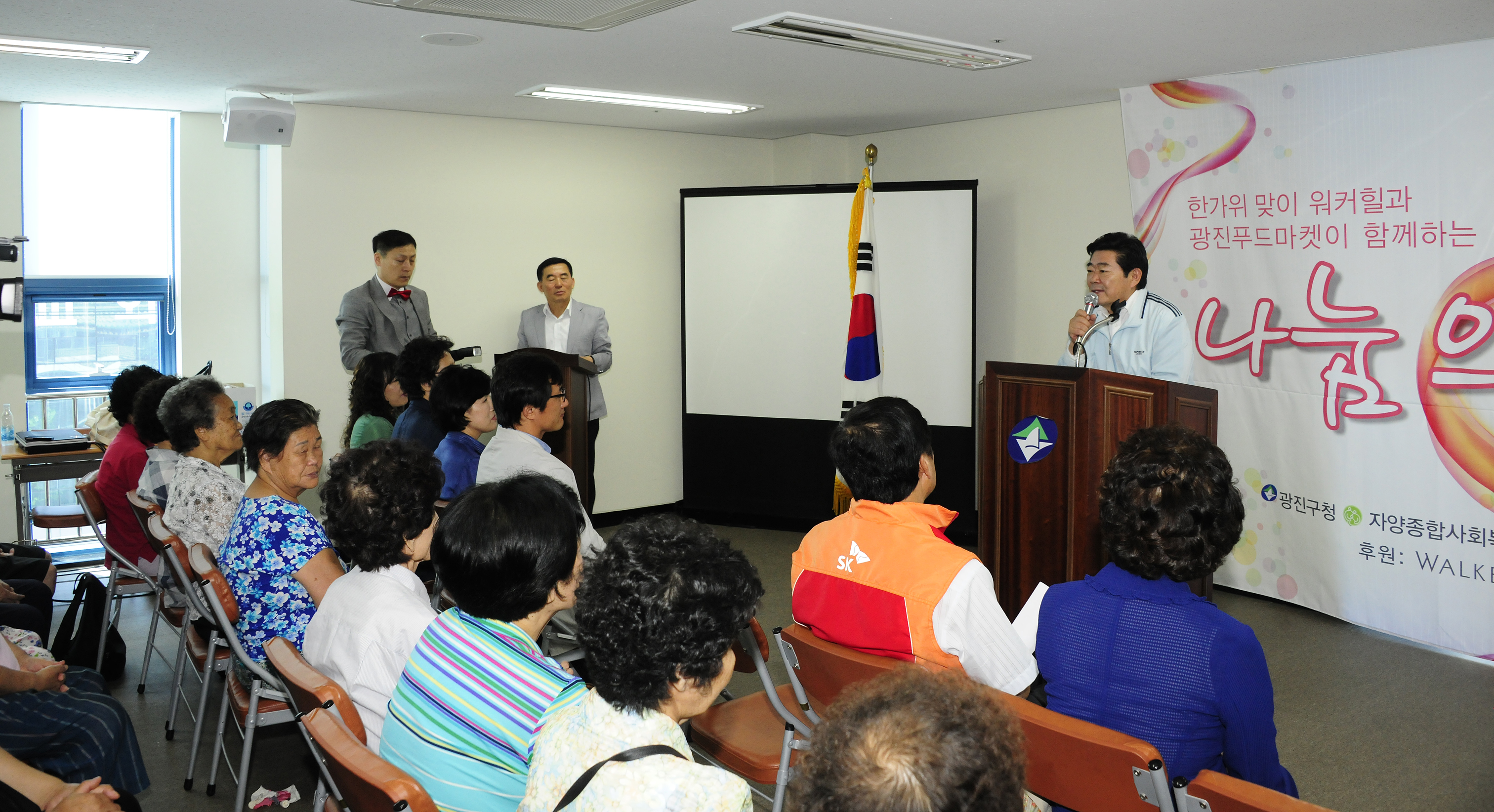 20110905-워커힐과 함께하는 식품 나눔의 날 행사 40123.JPG