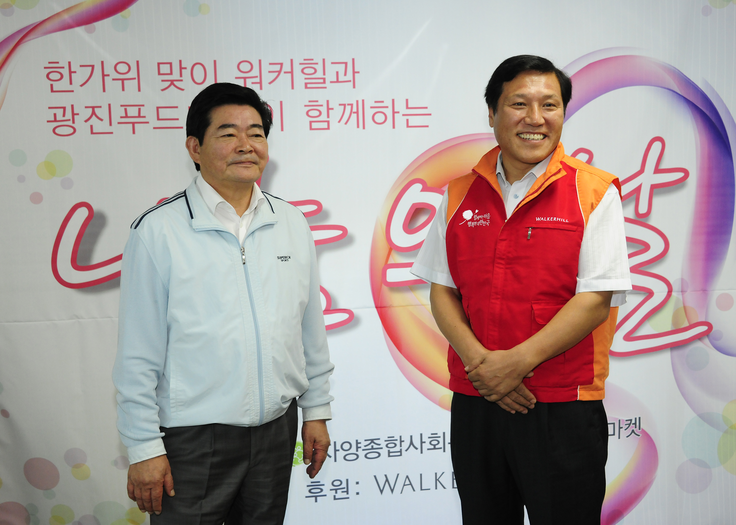 20110905-워커힐과 함께하는 식품 나눔의 날 행사 40114.JPG