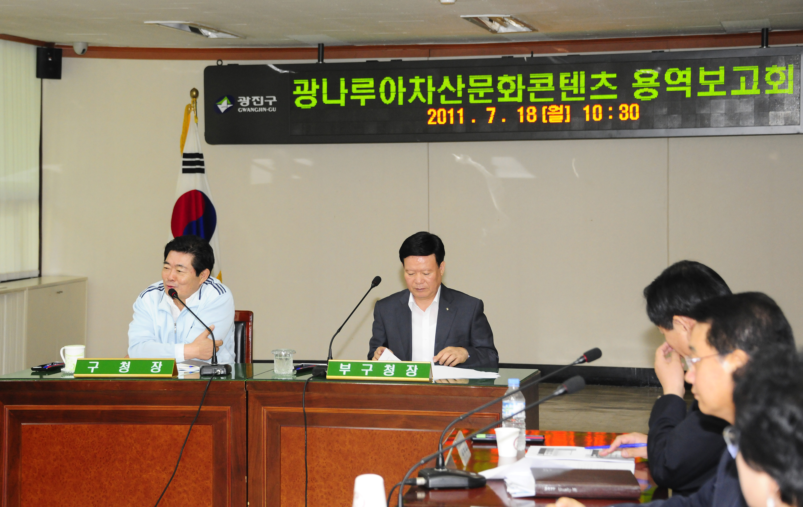 20110718-광나루아차산 문화콘텐츠개발 기초학술조사연구용역 착수 최종보고회 38135.JPG