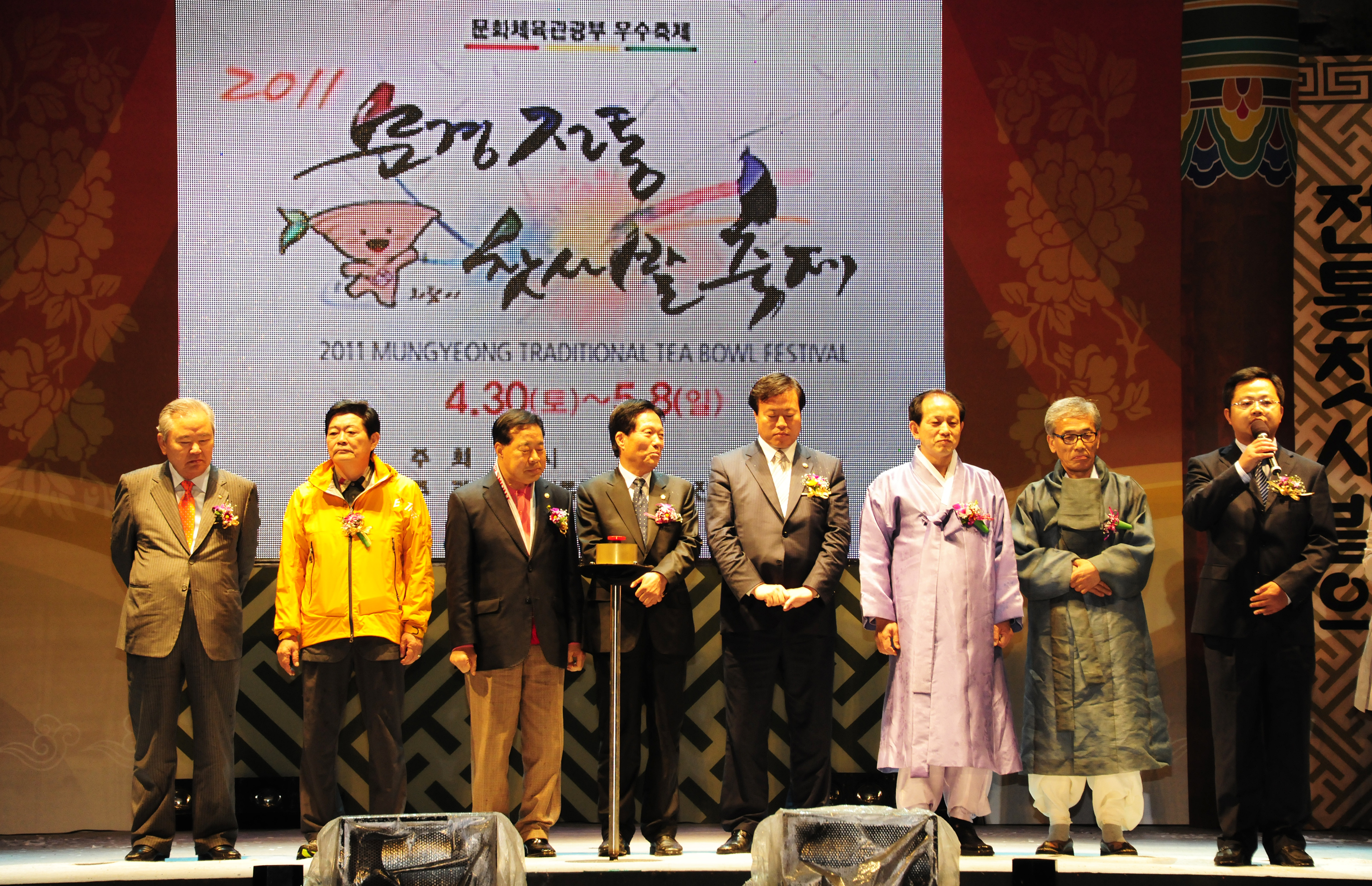 20110430-2011 문경전통찻사발축제 32244.JPG