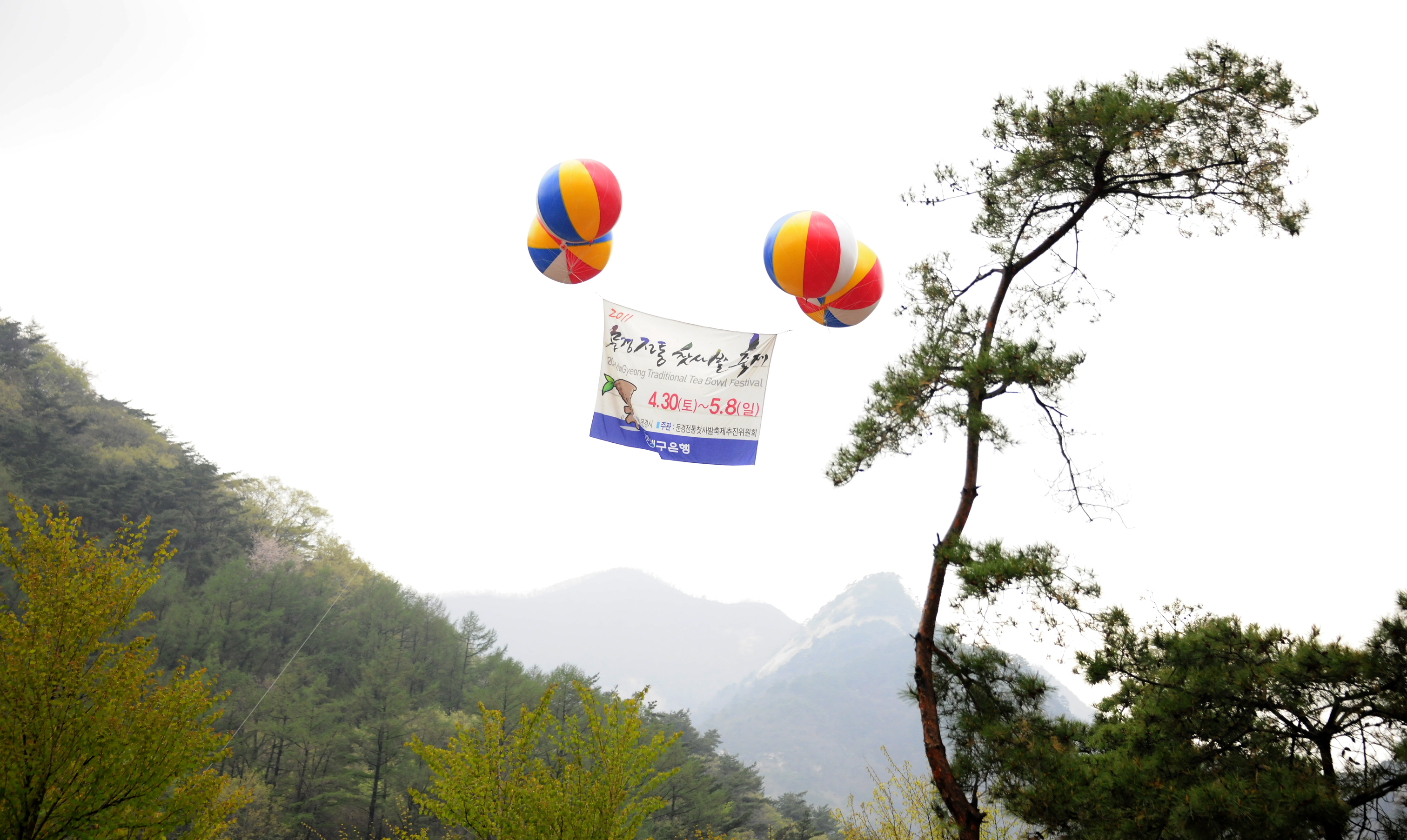 20110430-2011 문경전통찻사발축제 32174.JPG