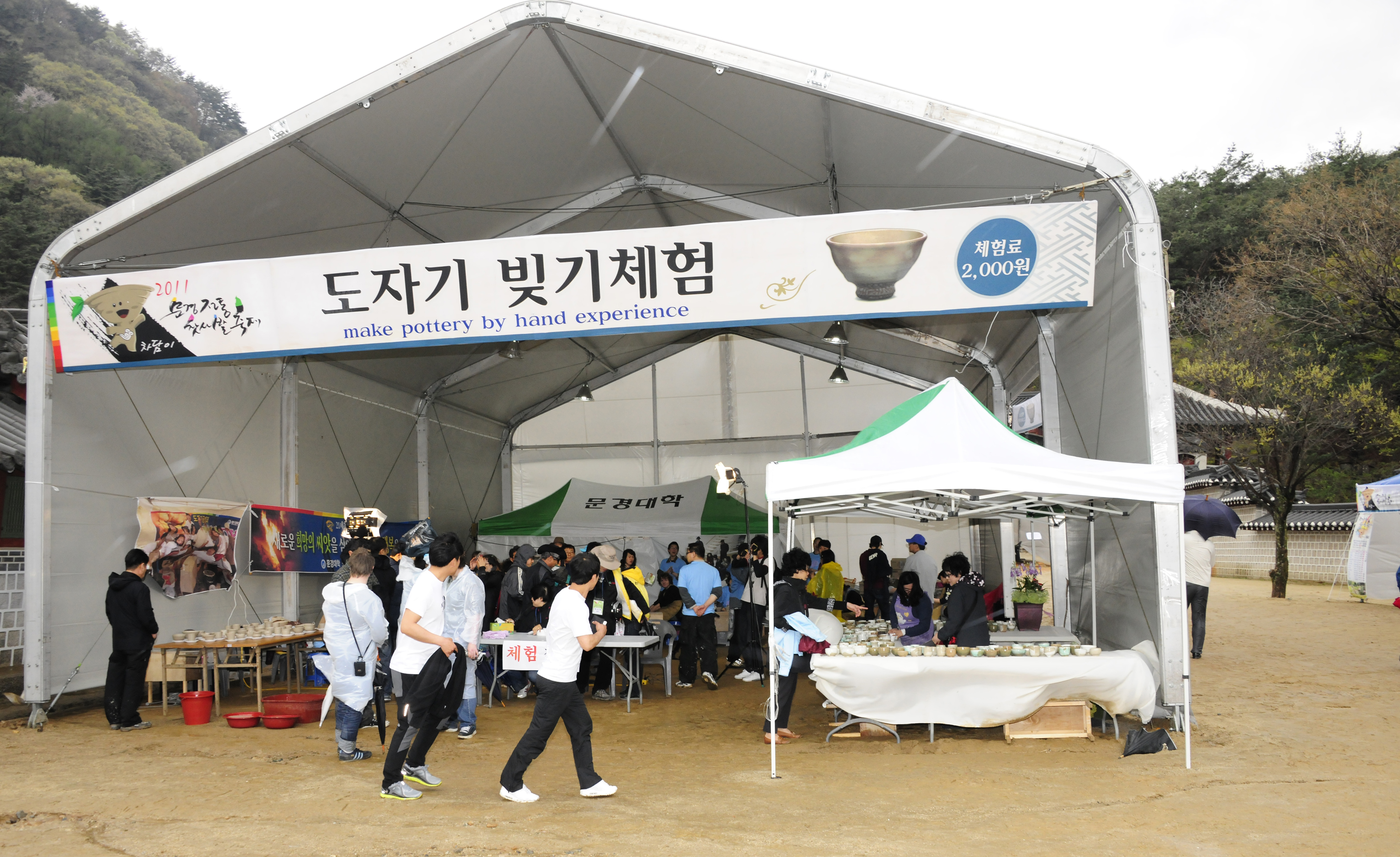 20110430-2011 문경전통찻사발축제 32179.JPG