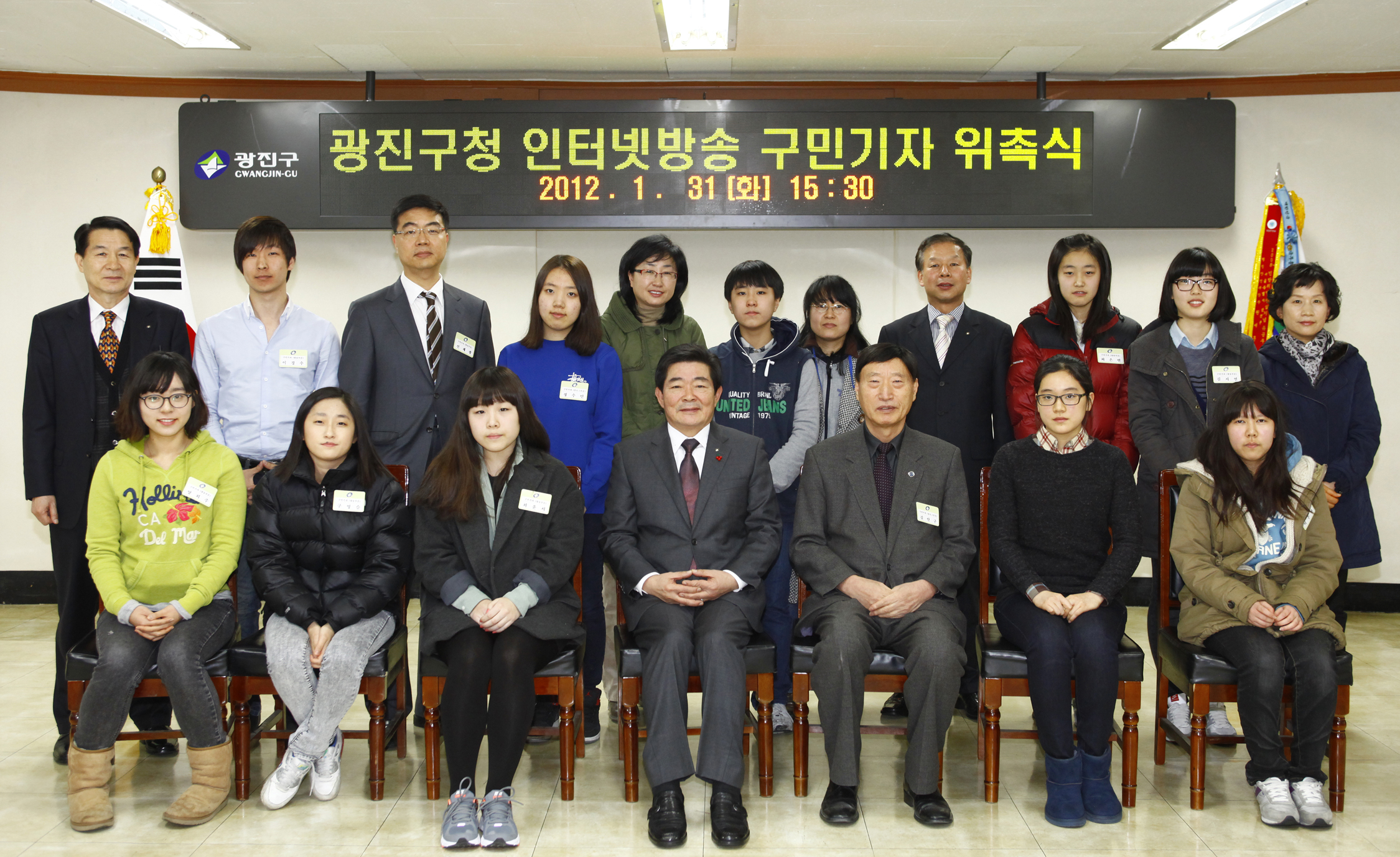 20120131-인터넷 방송국 구민기자단 위촉식 49316.JPG