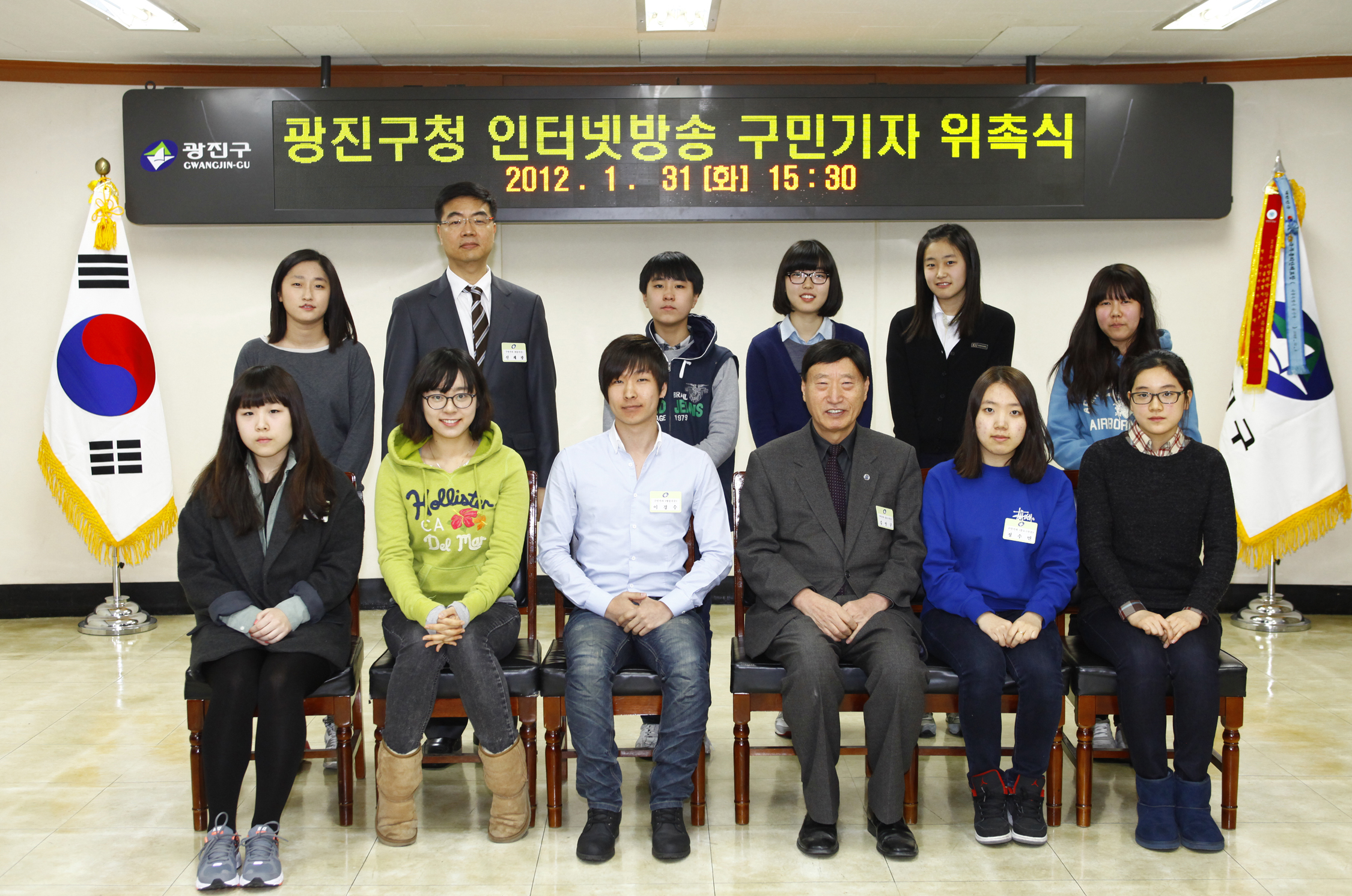 20120131-인터넷 방송국 구민기자단 위촉식 49318.JPG