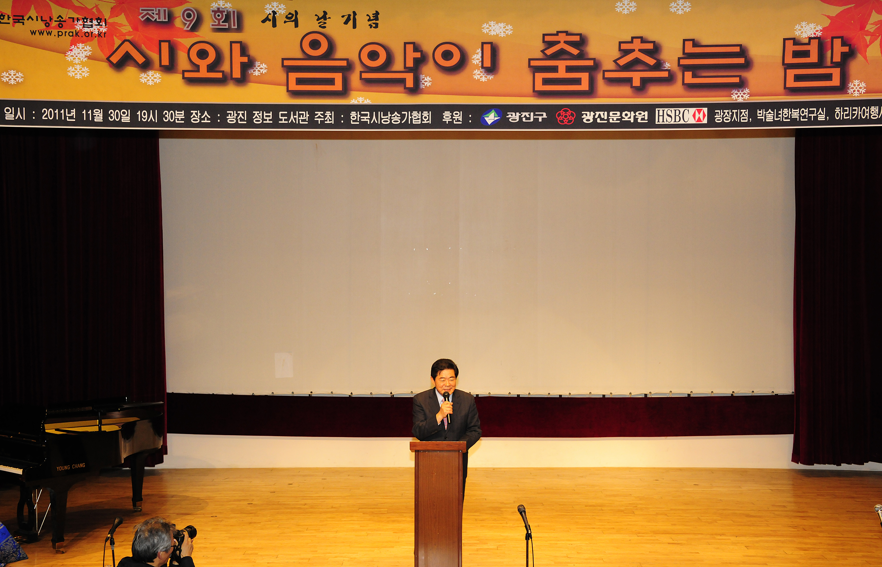 20111130-제9회 시와 음악이 춤추는 밤 43979.JPG