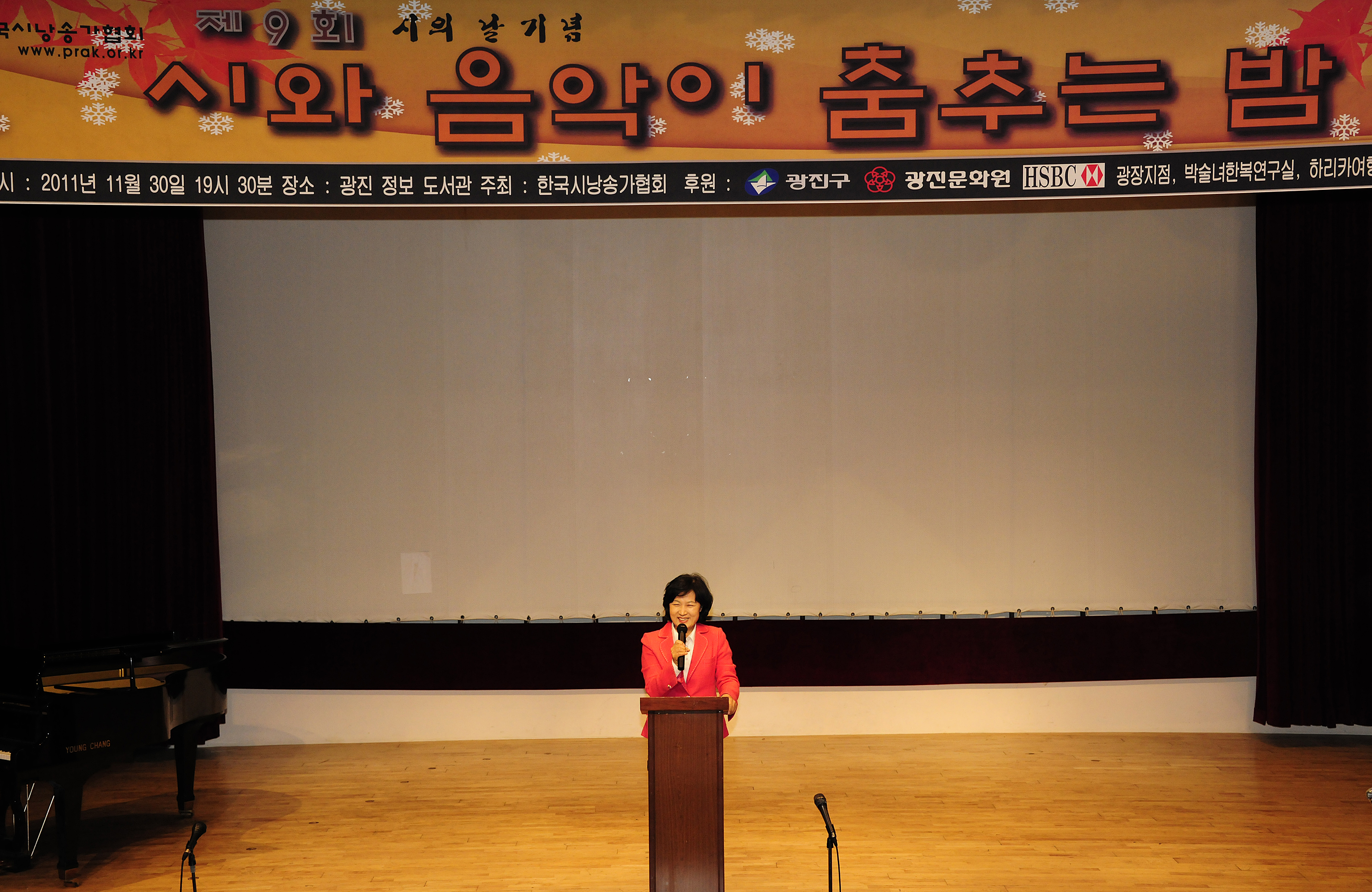 20111130-제9회 시와 음악이 춤추는 밤 43982.JPG