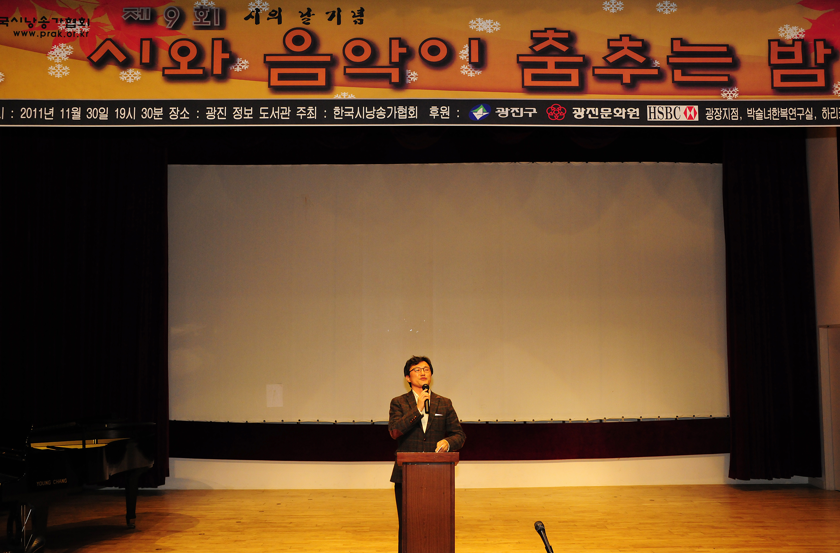 20111130-제9회 시와 음악이 춤추는 밤 43983.JPG