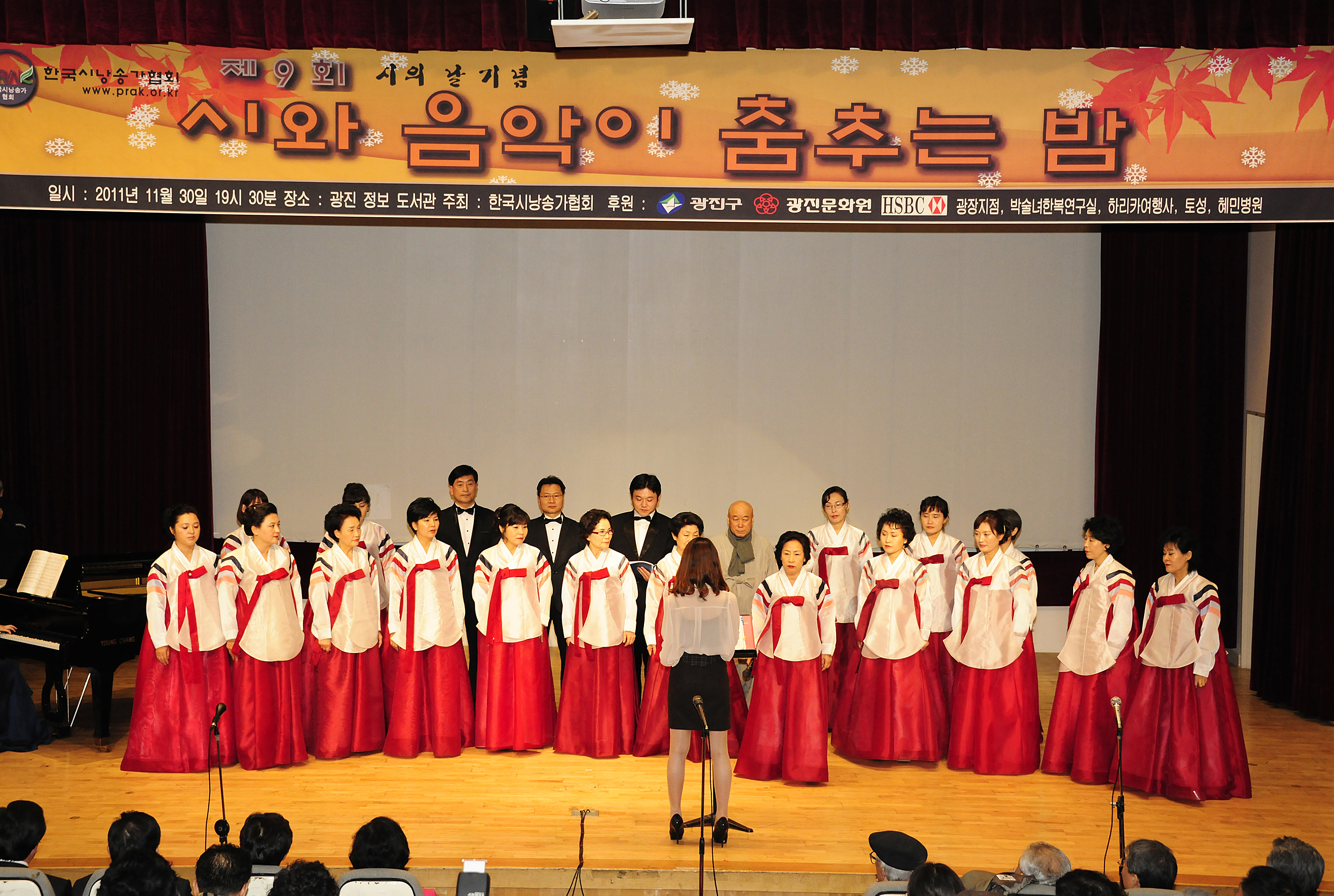 20111130-제9회 시와 음악이 춤추는 밤 43987.JPG