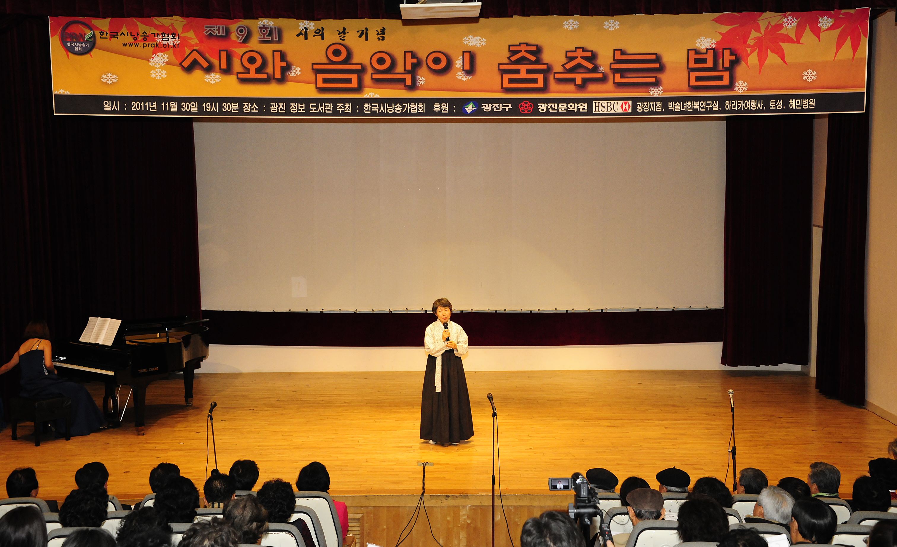 20111130-제9회 시와 음악이 춤추는 밤 43967.JPG