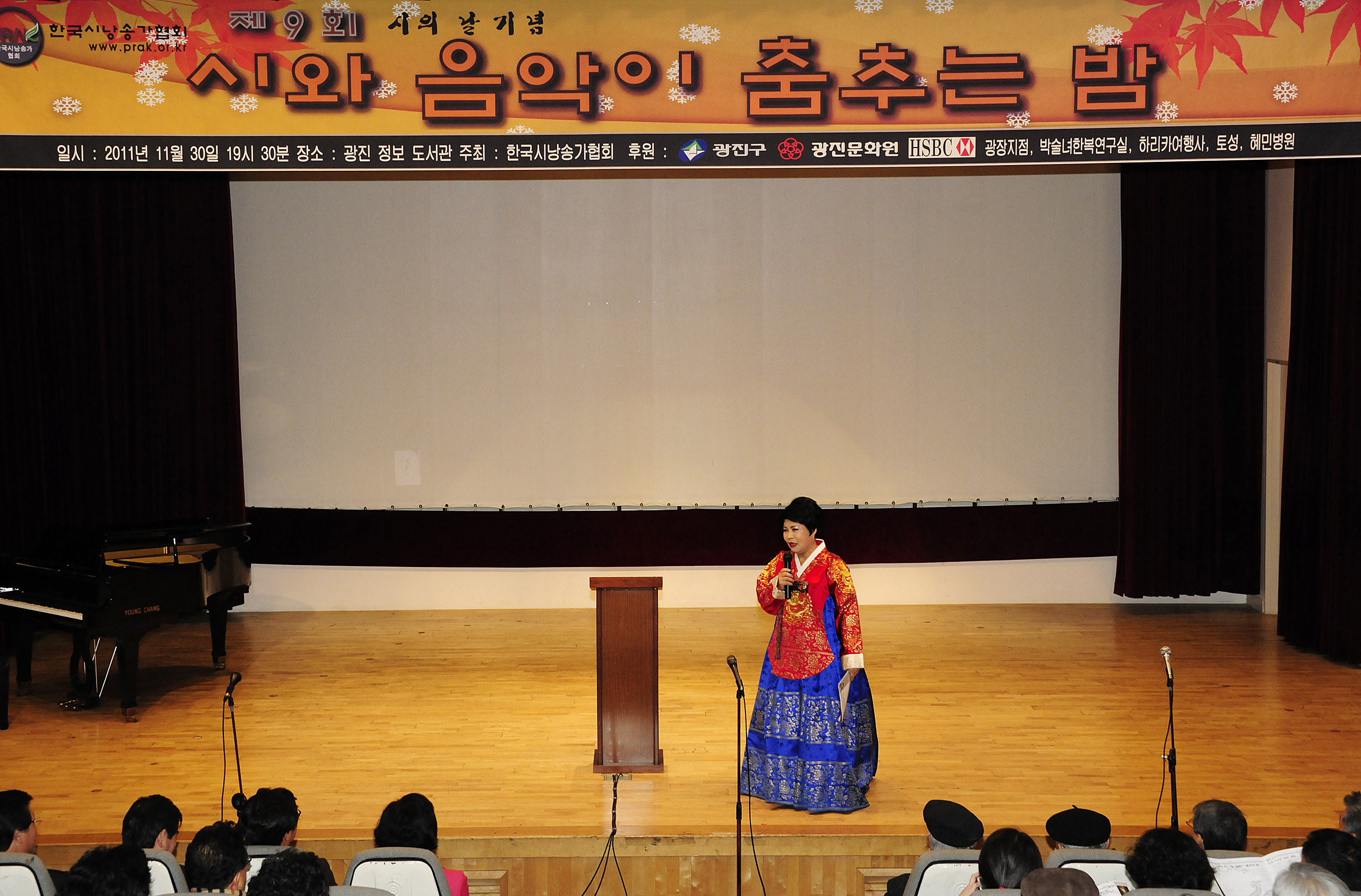 20111130-제9회 시와 음악이 춤추는 밤 43971.JPG