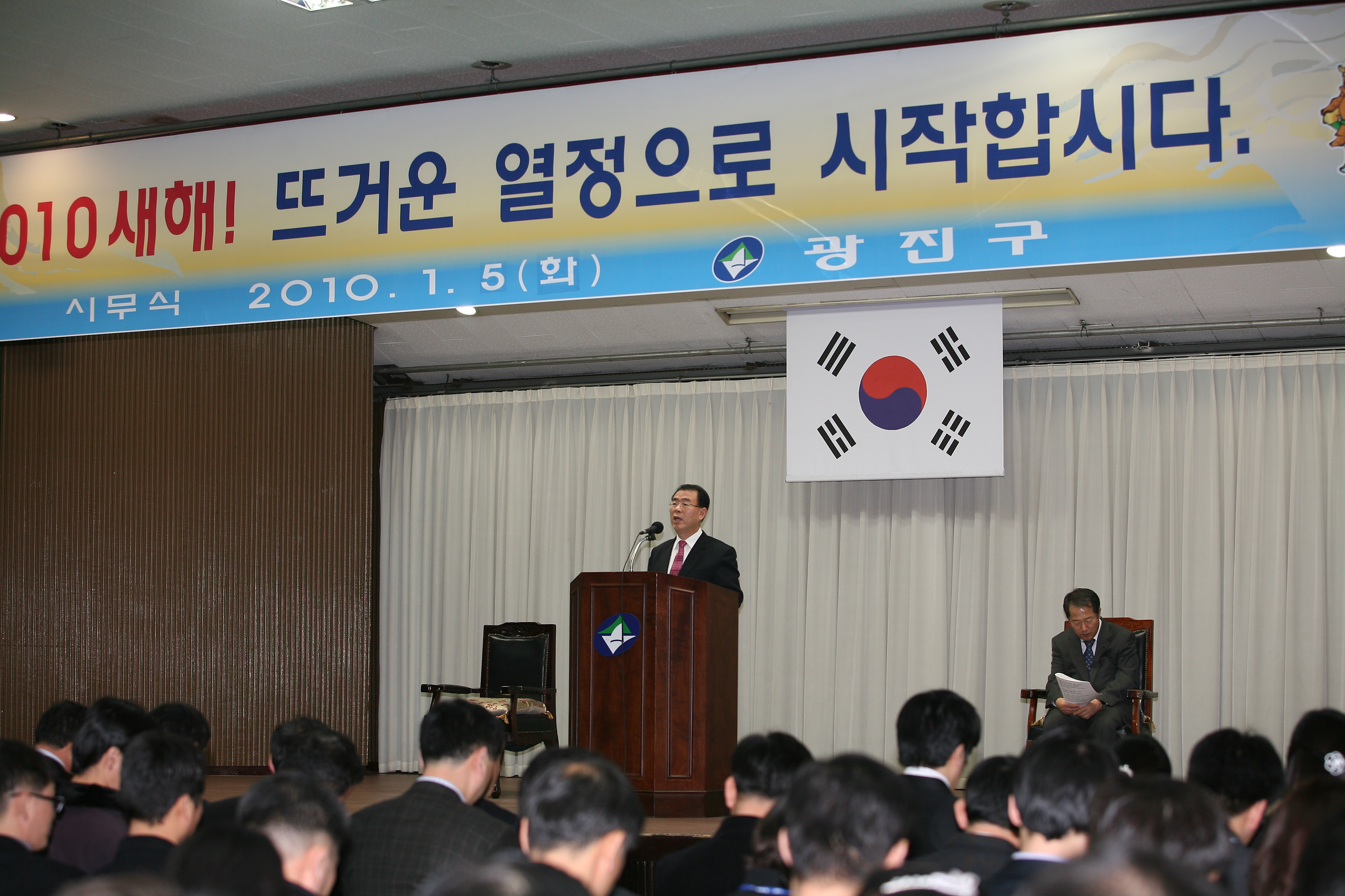 2010 시무식 15066.JPG