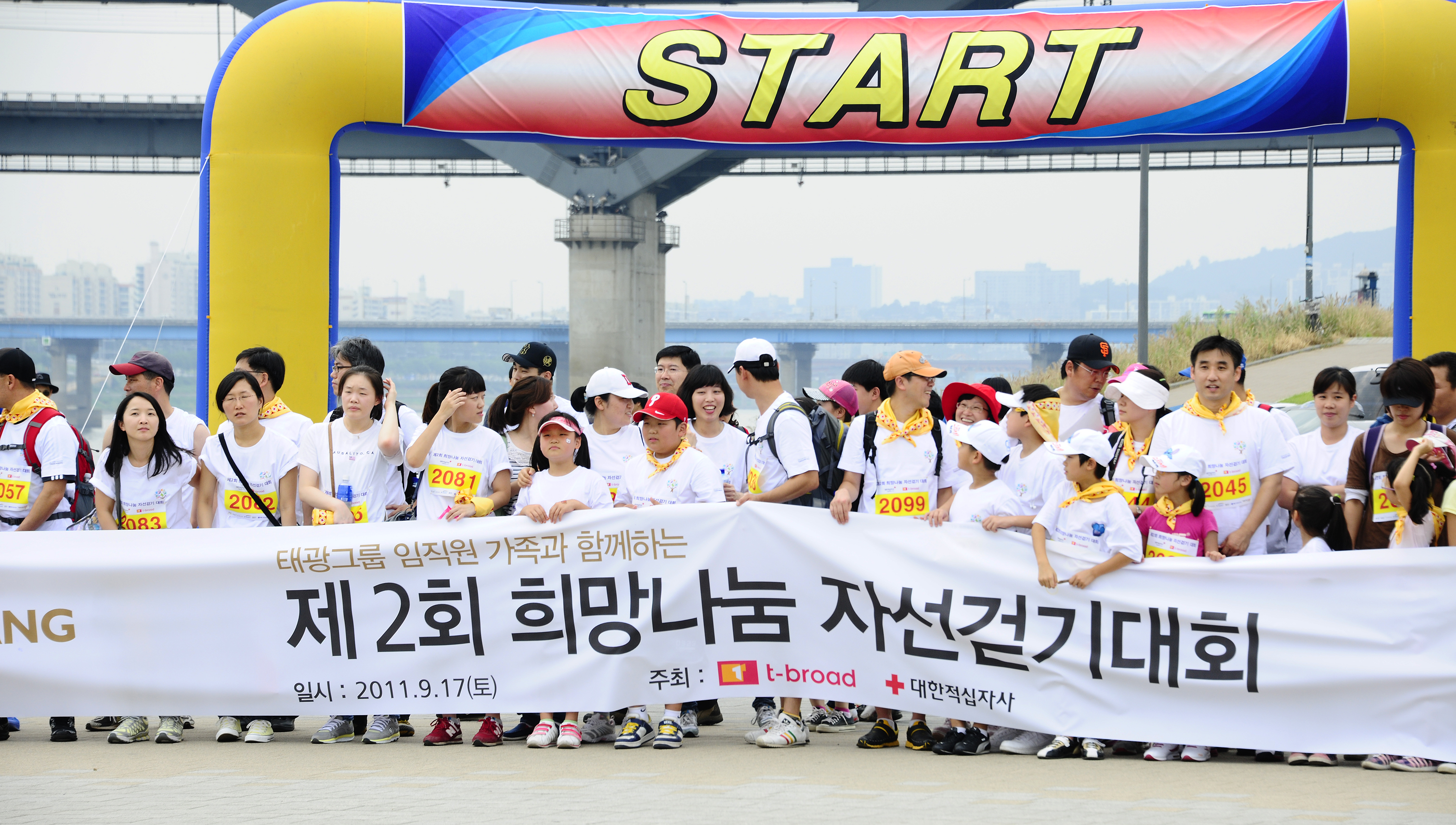 20110917-제2회 희망나눔 자선걷기대회