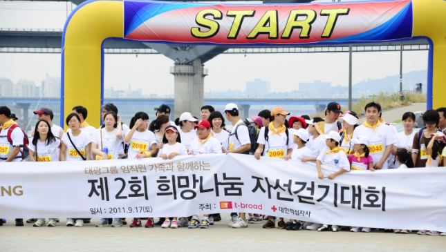 20110917-제2회 희망나눔 자선걷기대회