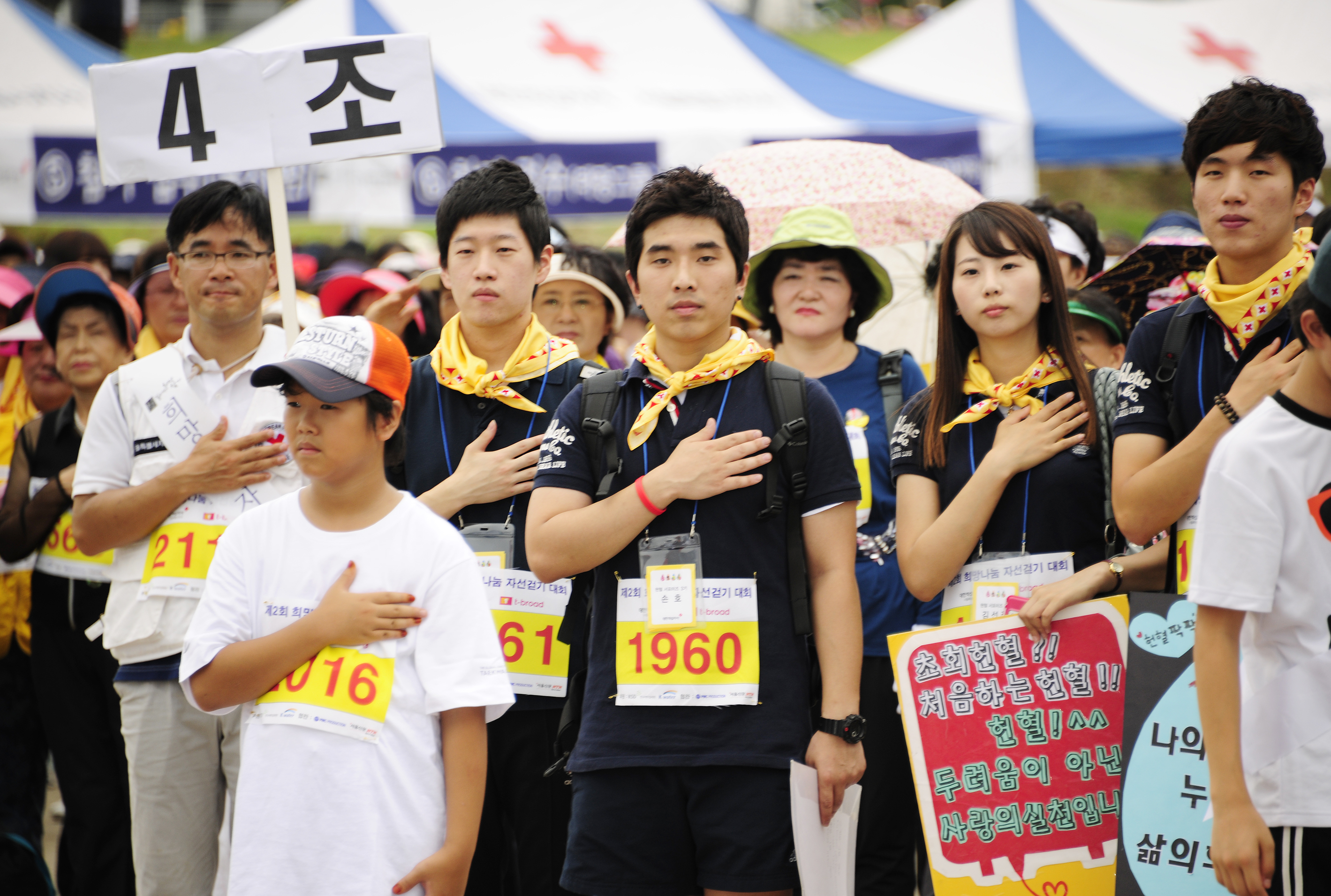 20110917-제2회 희망나눔 자선걷기대회 40780.JPG