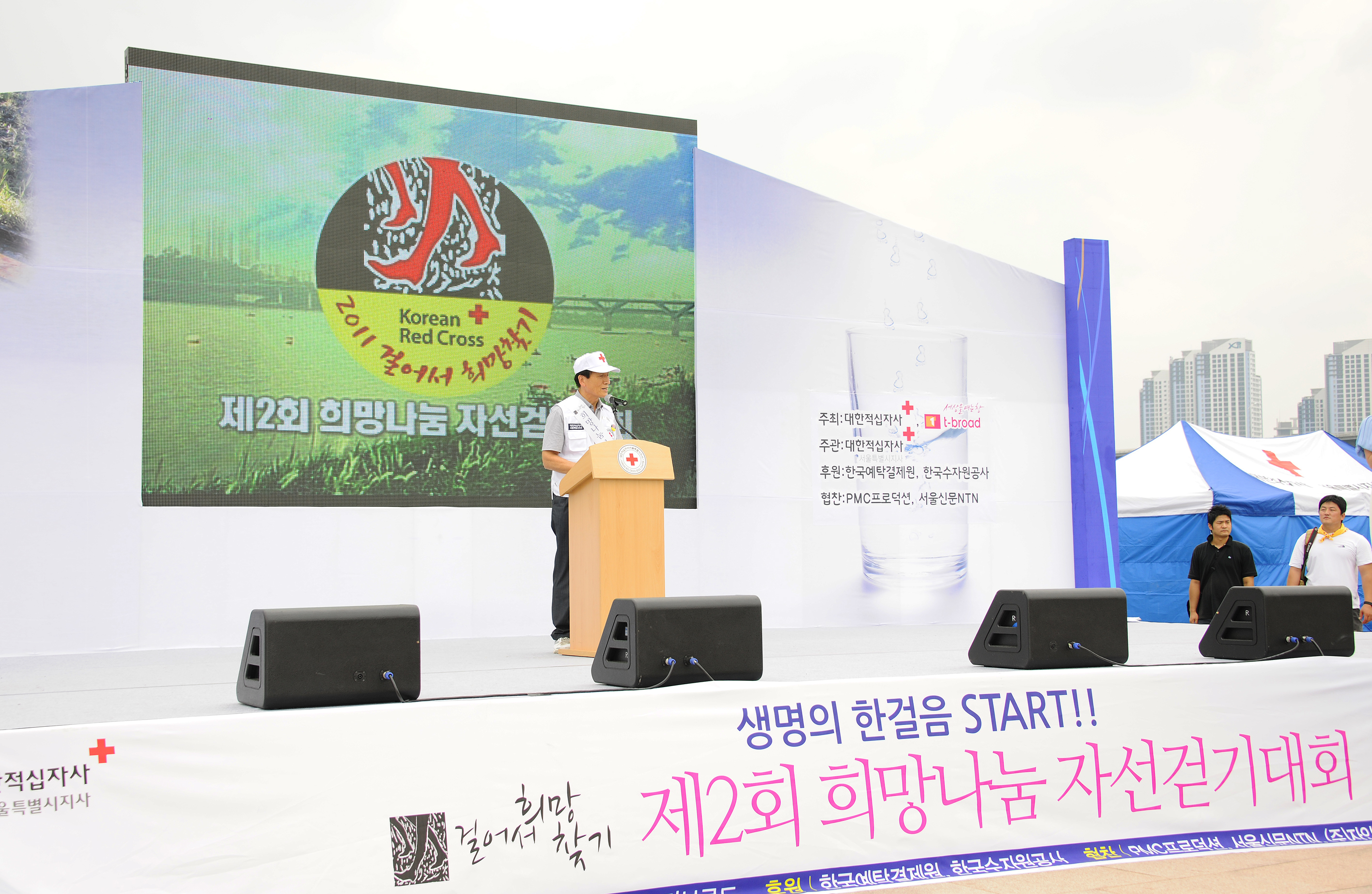 20110917-제2회 희망나눔 자선걷기대회 40782.JPG