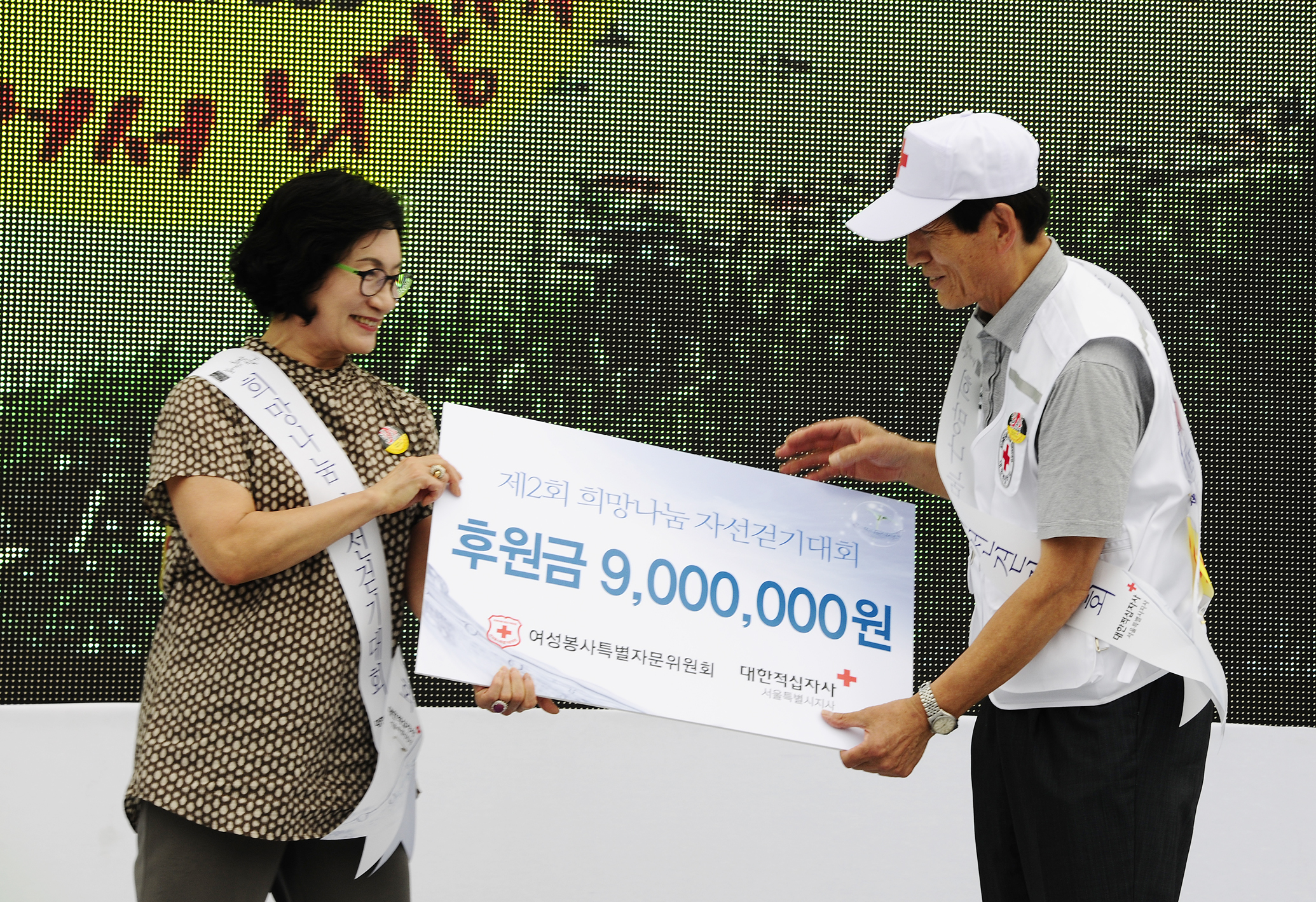 20110917-제2회 희망나눔 자선걷기대회 40788.JPG