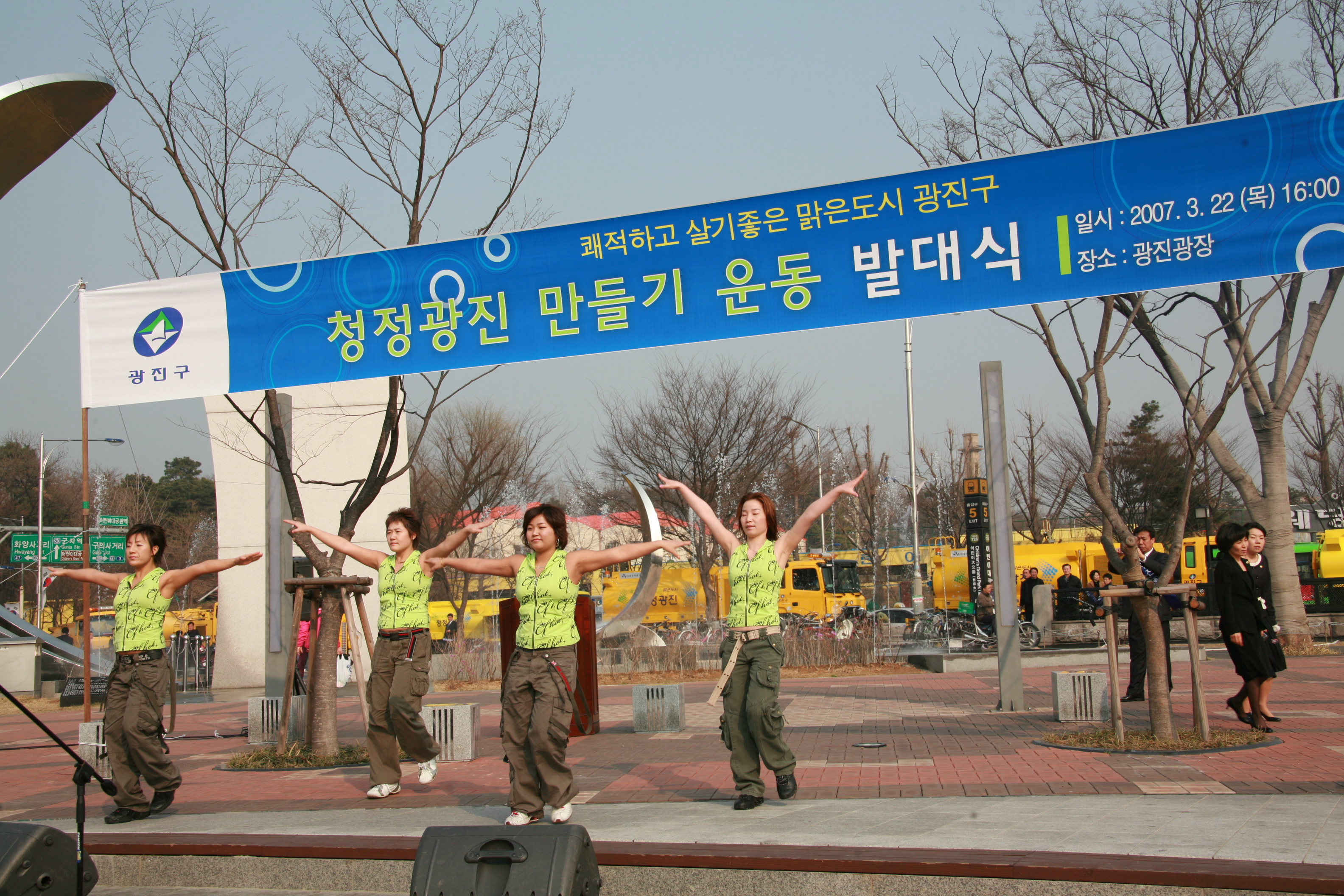 청정광진만들기 운동 발대식 I00000006861.JPG