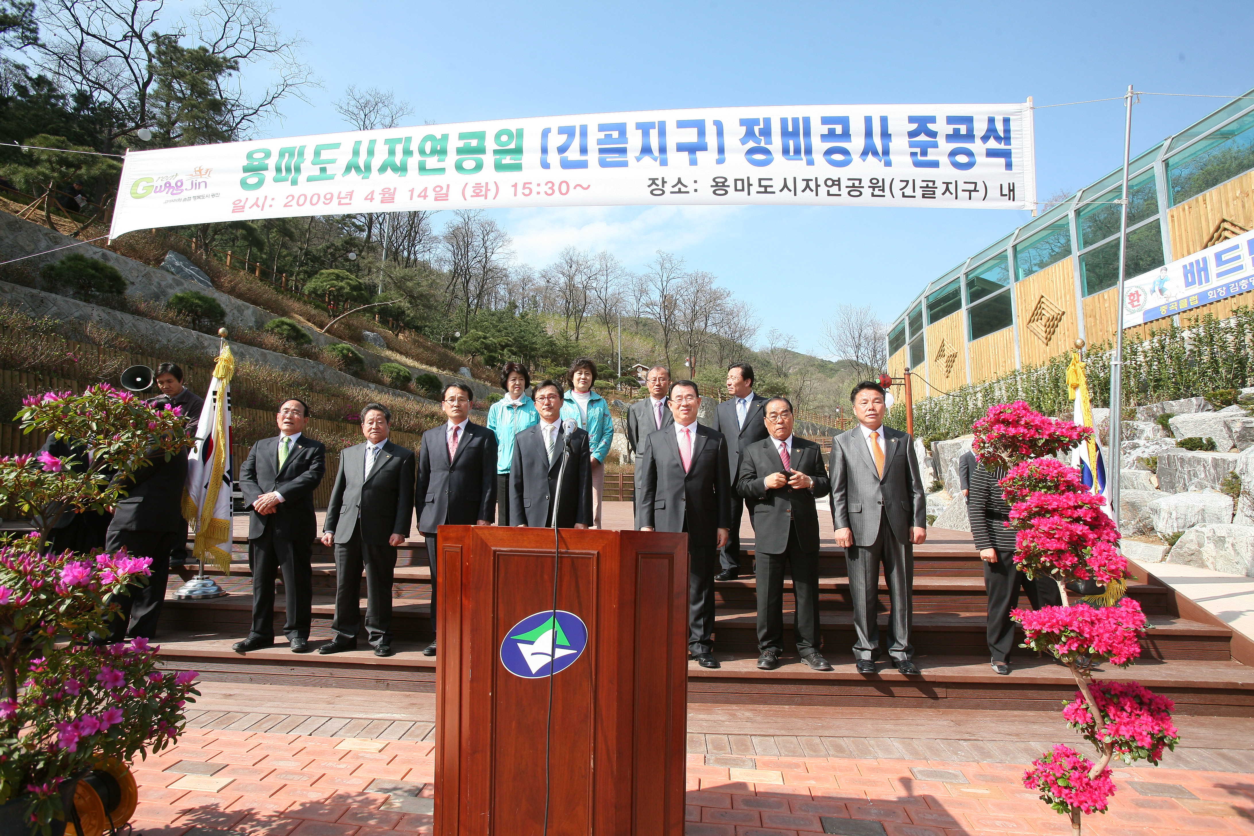 용마도시자연공원(긴골공원) 정비사 준공식 10161.JPG
