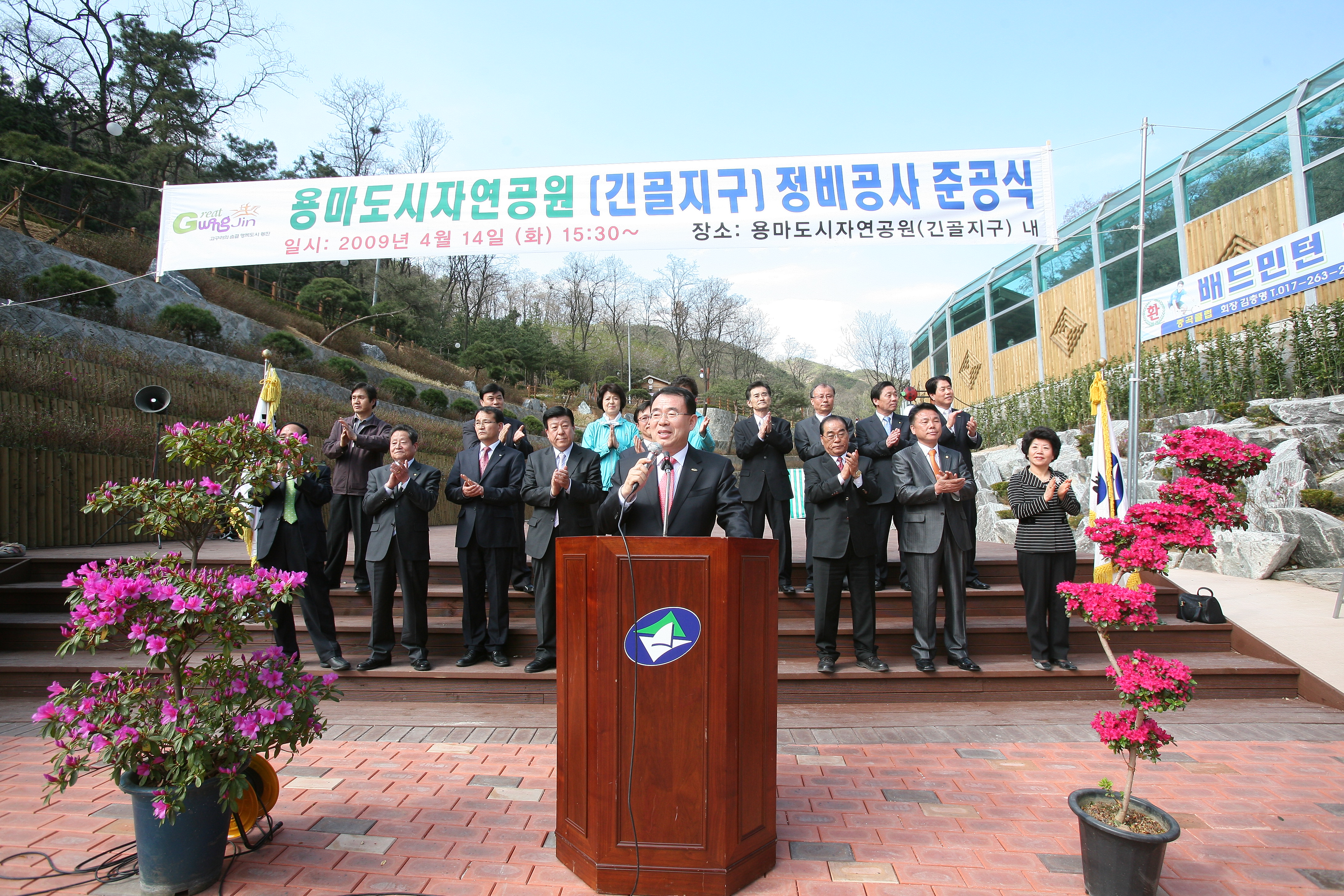 용마도시자연공원(긴골공원) 정비사 준공식 10167.JPG