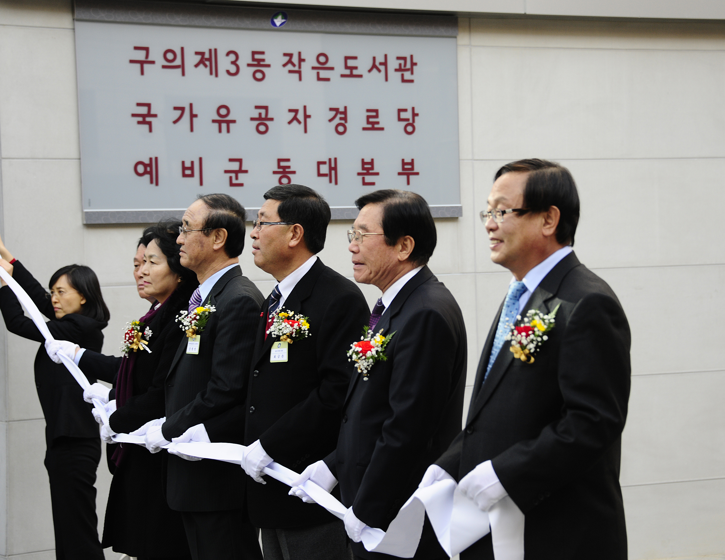 20120116-구의3동 업무보고 및 동청사 개청식 48173.JPG