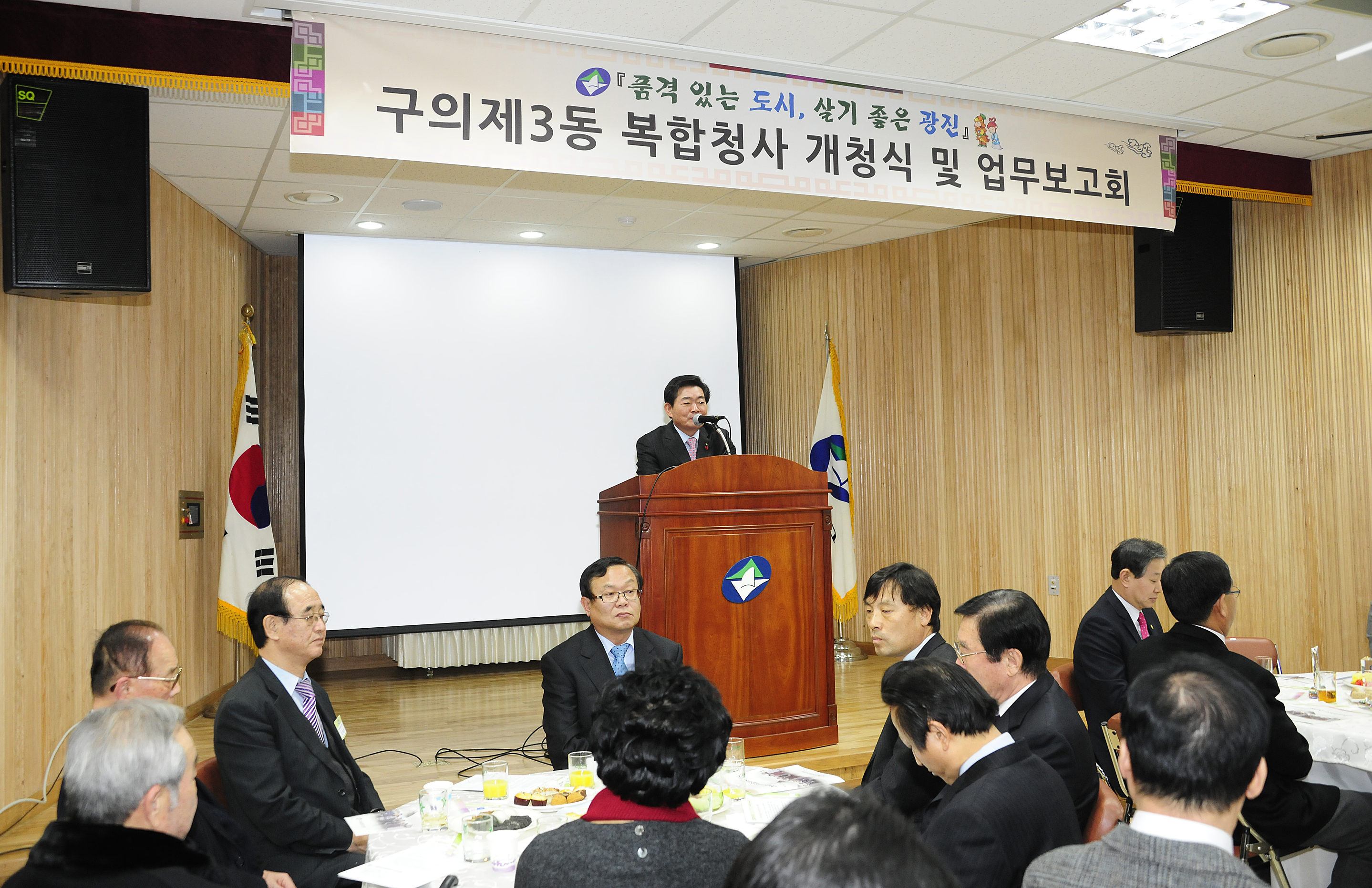 20120116-구의3동 업무보고 및 동청사 개청식 48227.JPG