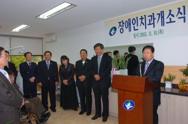 광진구 보건소 장애인치과 개소식