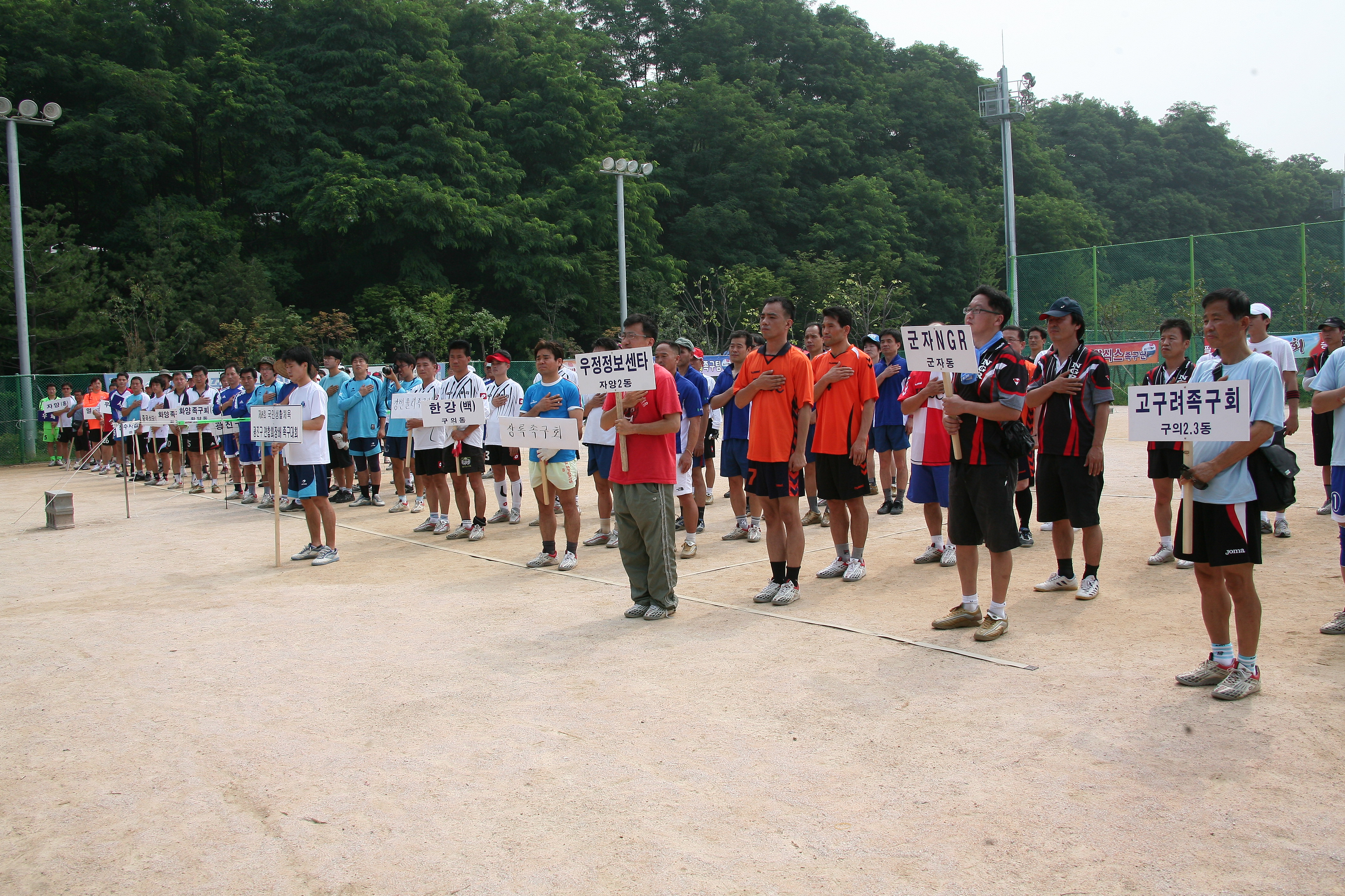 제8회 국민생활체육 연합회장배 족구대회 12994.JPG