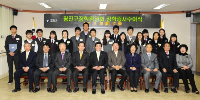 20110328-광진구 장학위원회 장학생선발 및 수여식