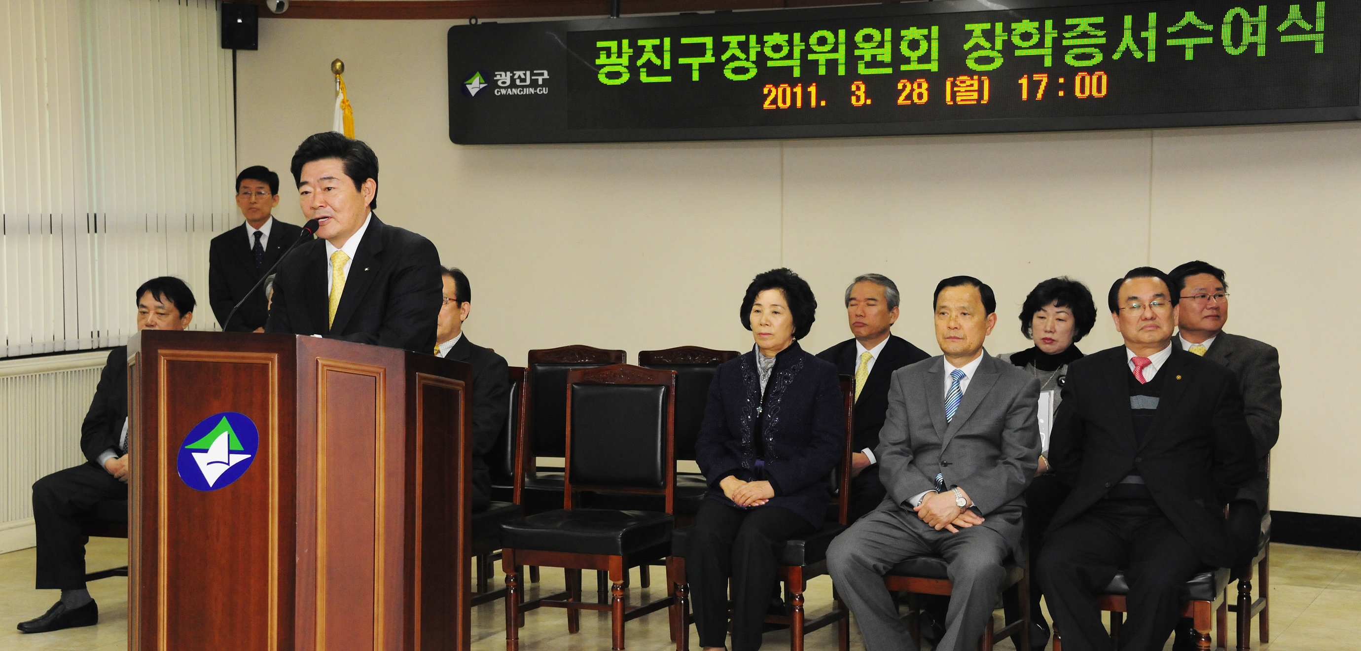 20110328-광진구 장학위원회 장학생선발 및 수여식 29127.JPG