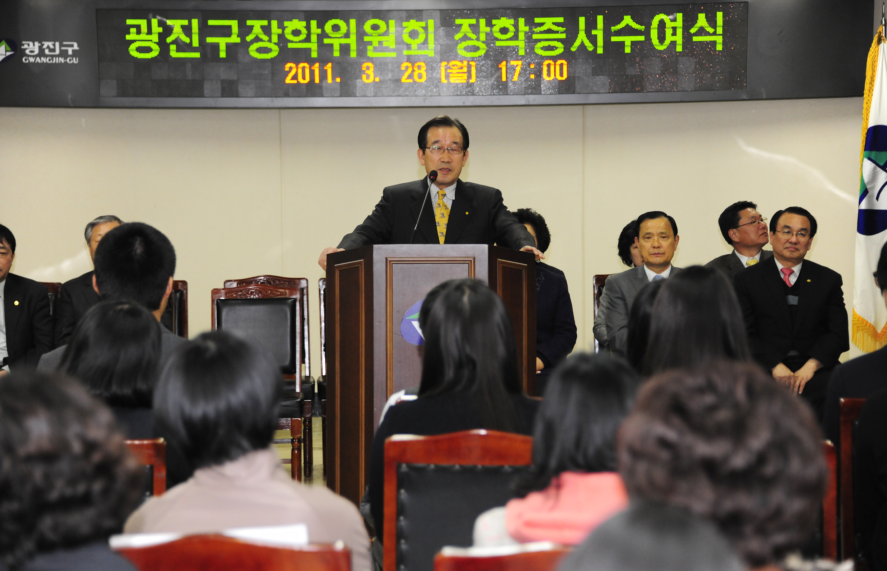 20110328-광진구 장학위원회 장학생선발 및 수여식 29131.JPG