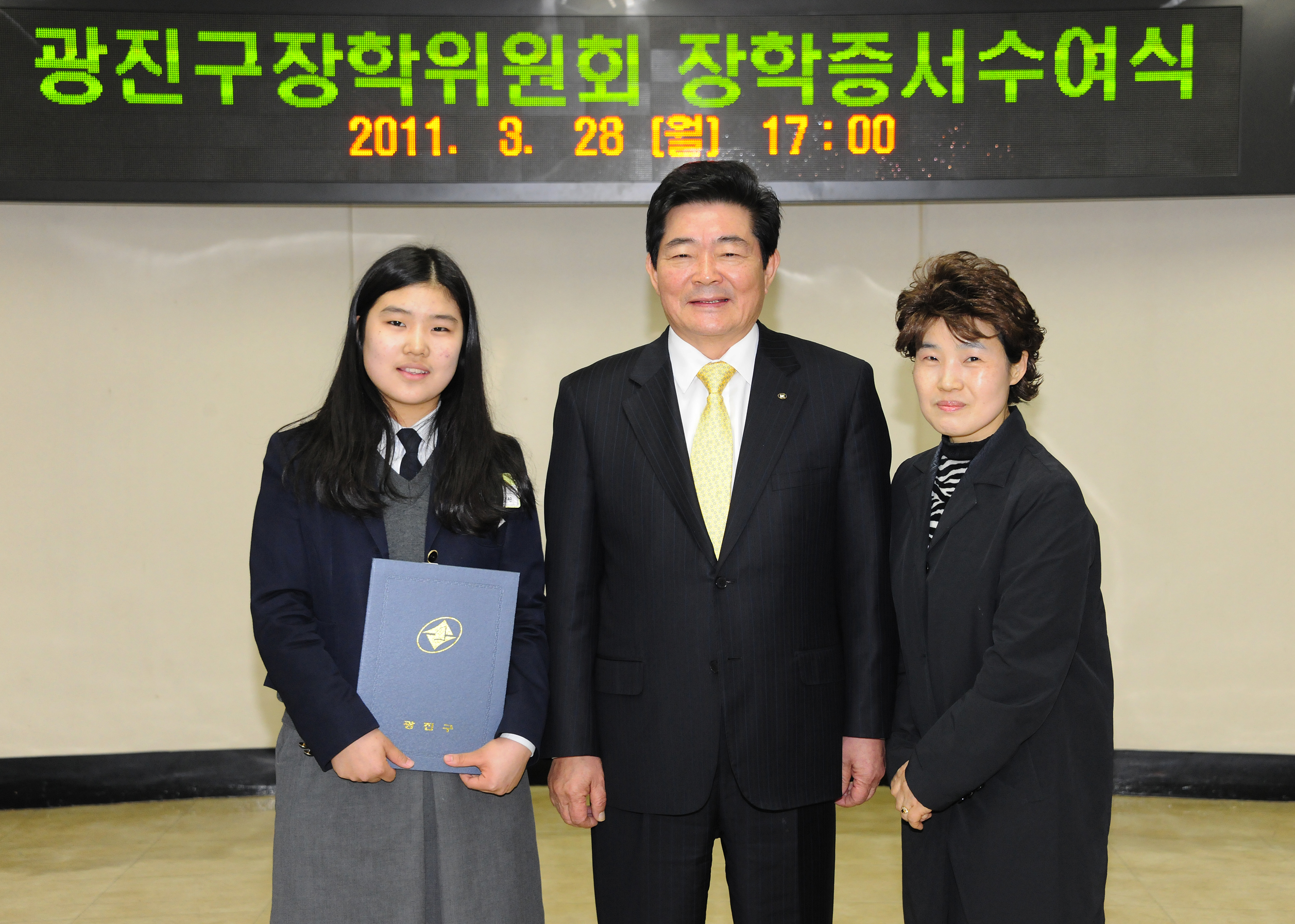 20110328-광진구 장학위원회 장학생선발 및 수여식 29134.JPG