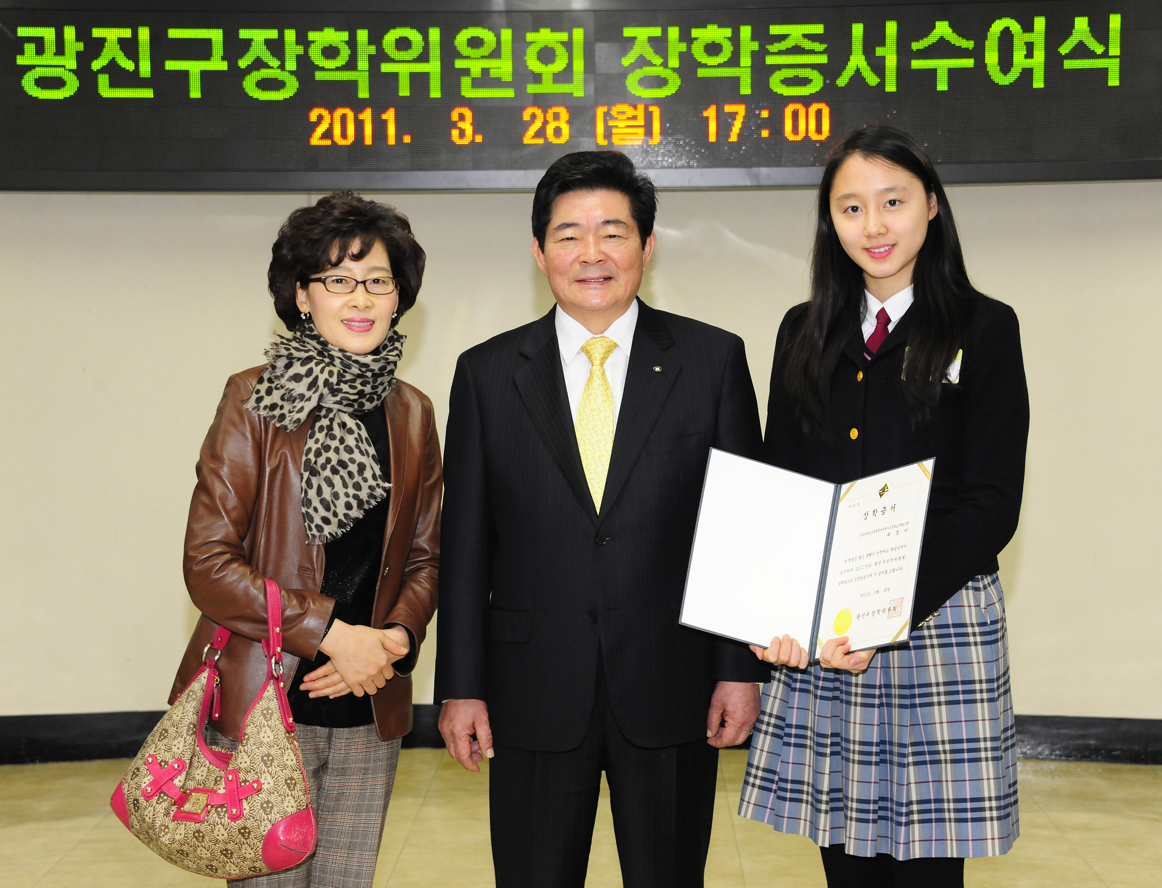 20110328-광진구 장학위원회 장학생선발 및 수여식 29141.JPG
